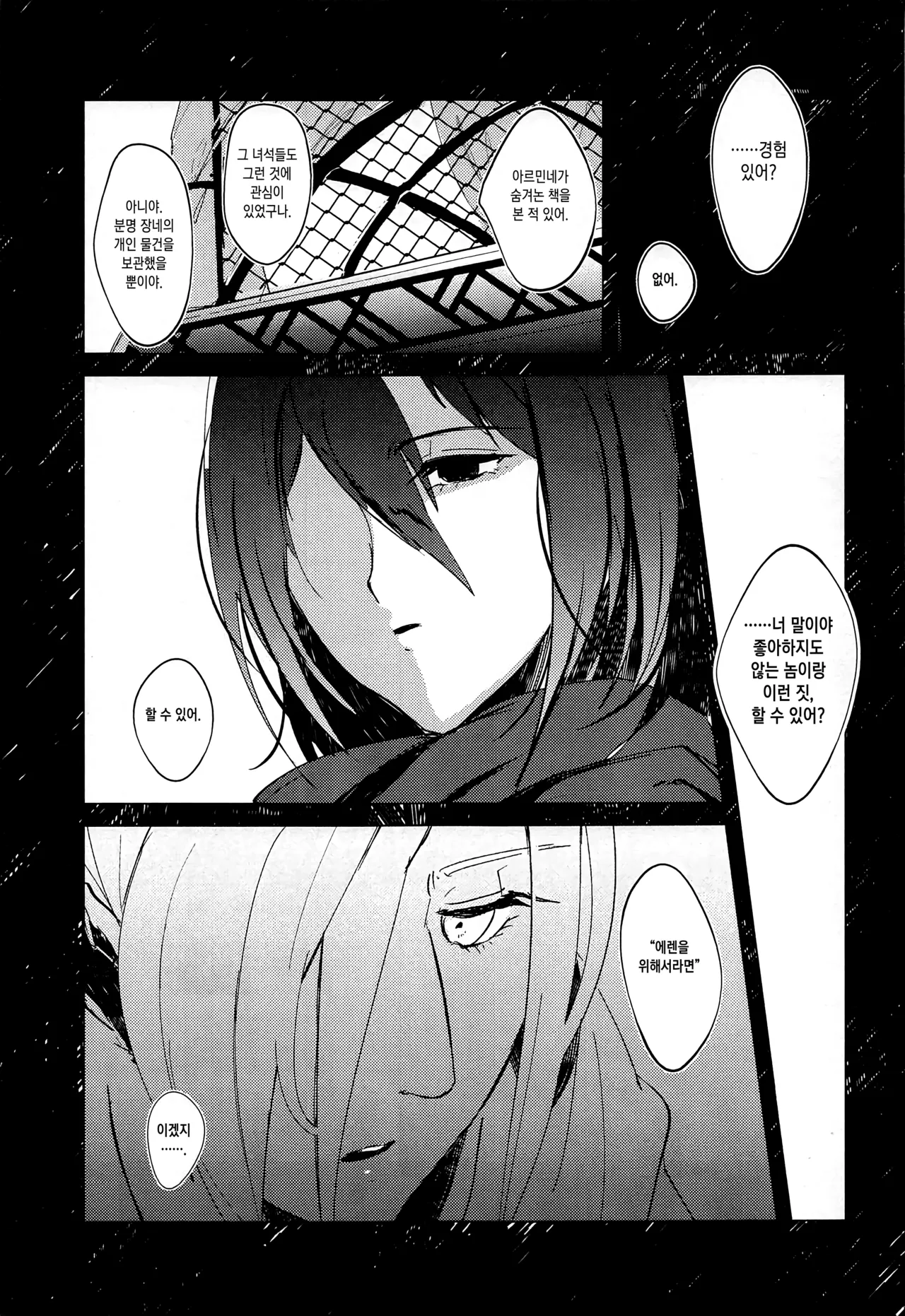 Annie leohart page 152 featuring mikasa ackerman shingeki no kyojin parody - compilation hentai manga - read online free