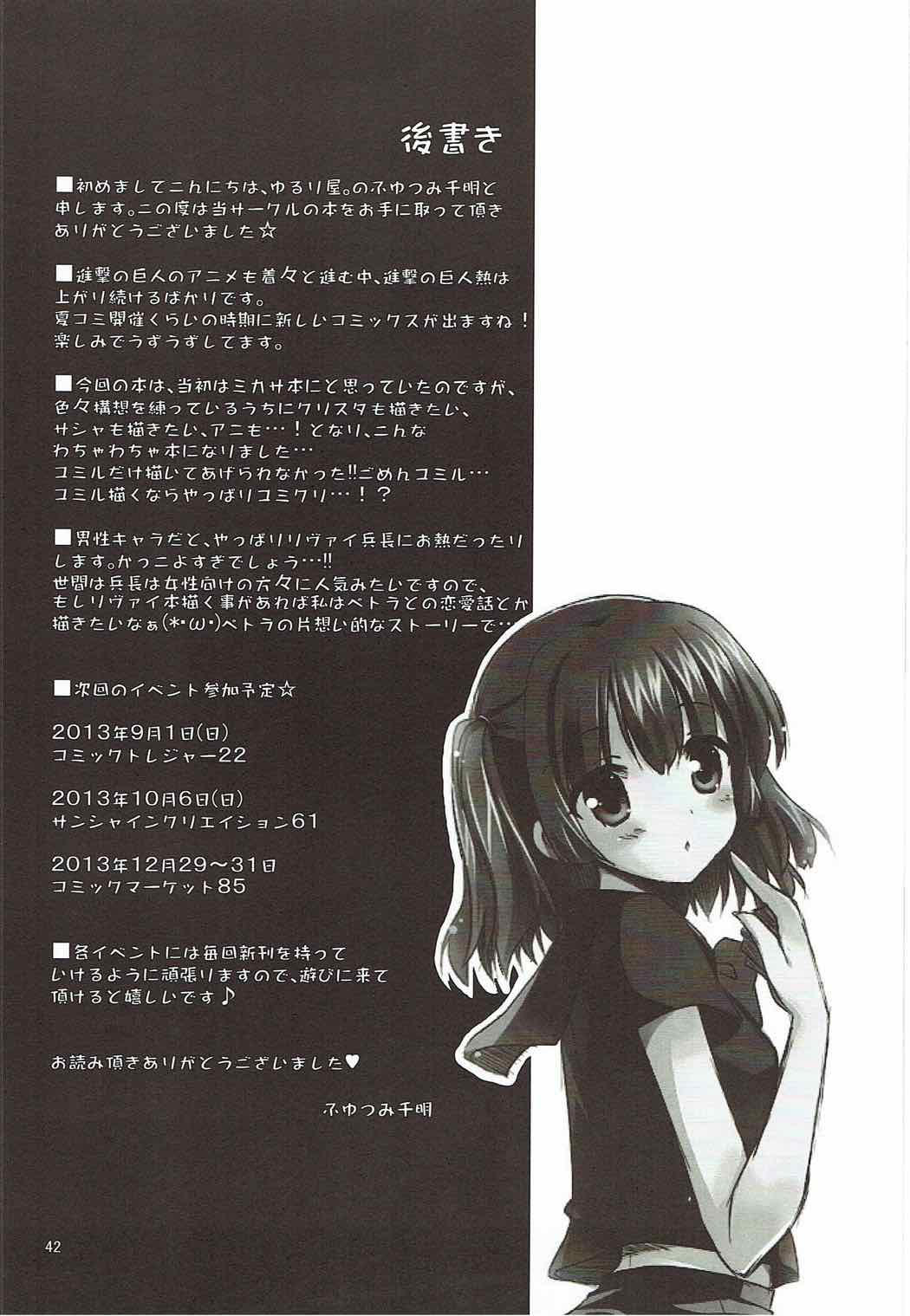 Annie leohart page 72 featuring mikasa ackerman shingeki no kyojin parody - compilation hentai manga - read online free