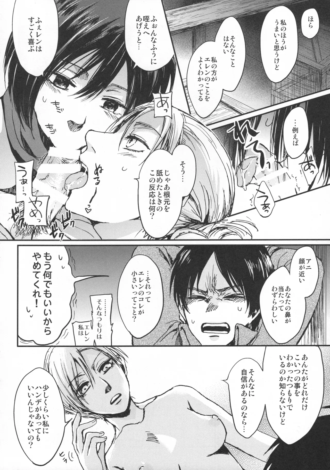 Annie leohart - Page 80