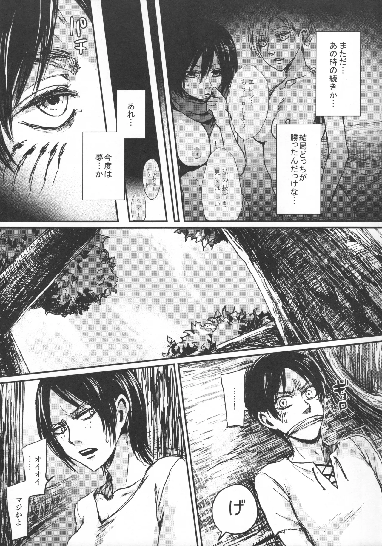 Annie leohart page 95 featuring mikasa ackerman shingeki no kyojin parody - compilation hentai manga - read online free