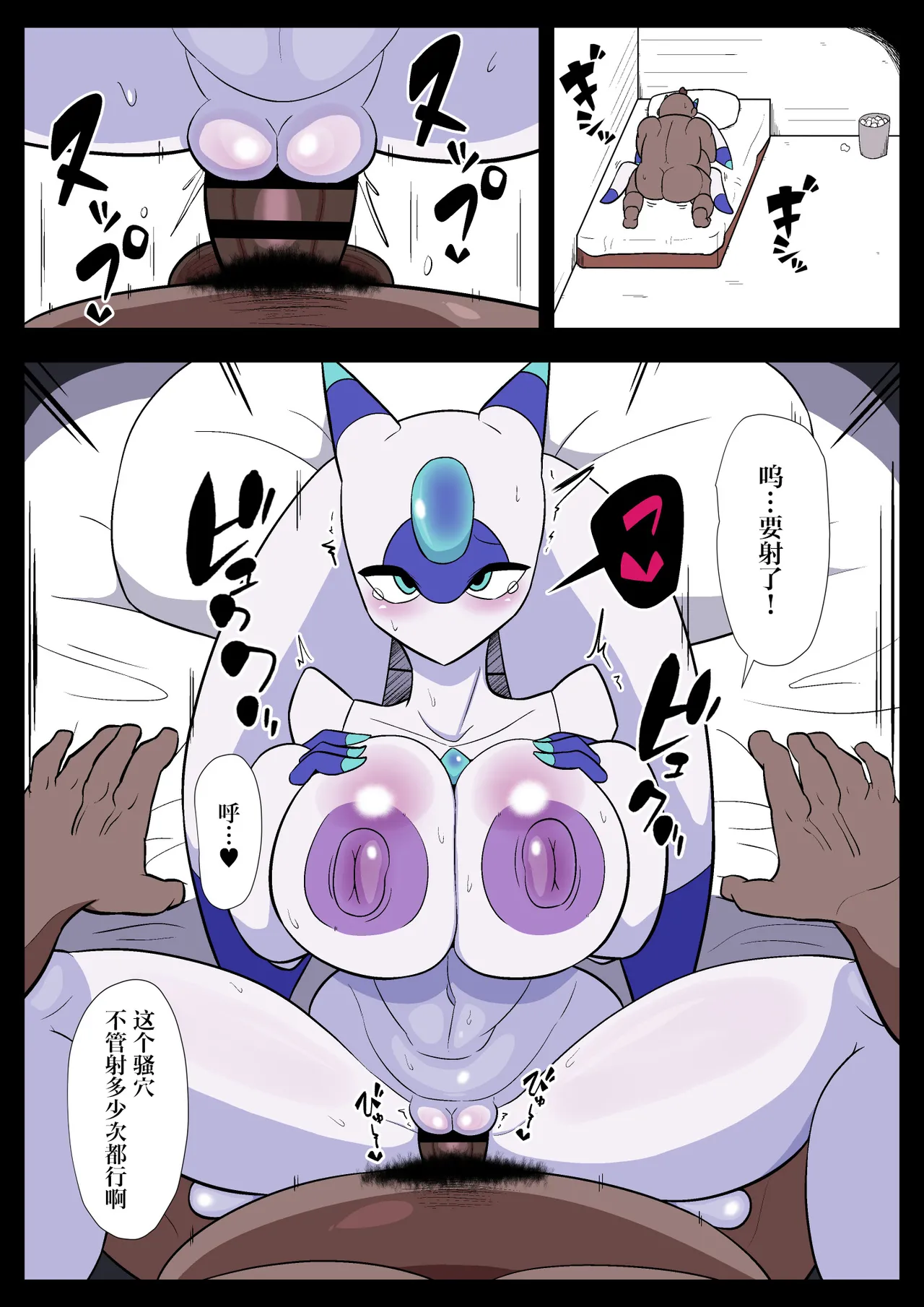 Muchi Muchi Mysteria page 10 featuring lunaris palworld parody - rough translation hentai manga - read online free