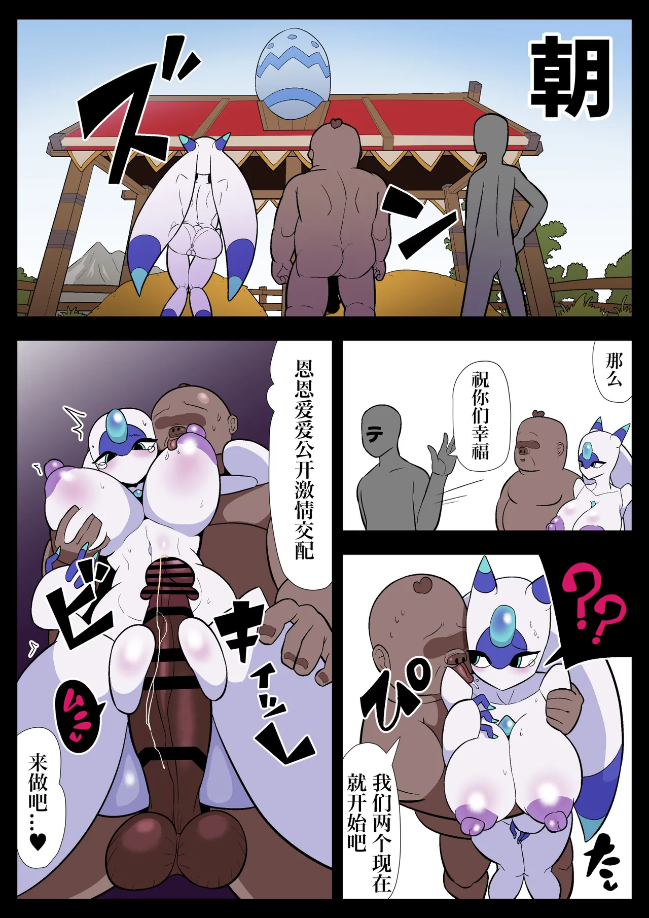 Muchi Muchi Mysteria page 16 featuring lunaris palworld parody - rough translation hentai manga - read online free