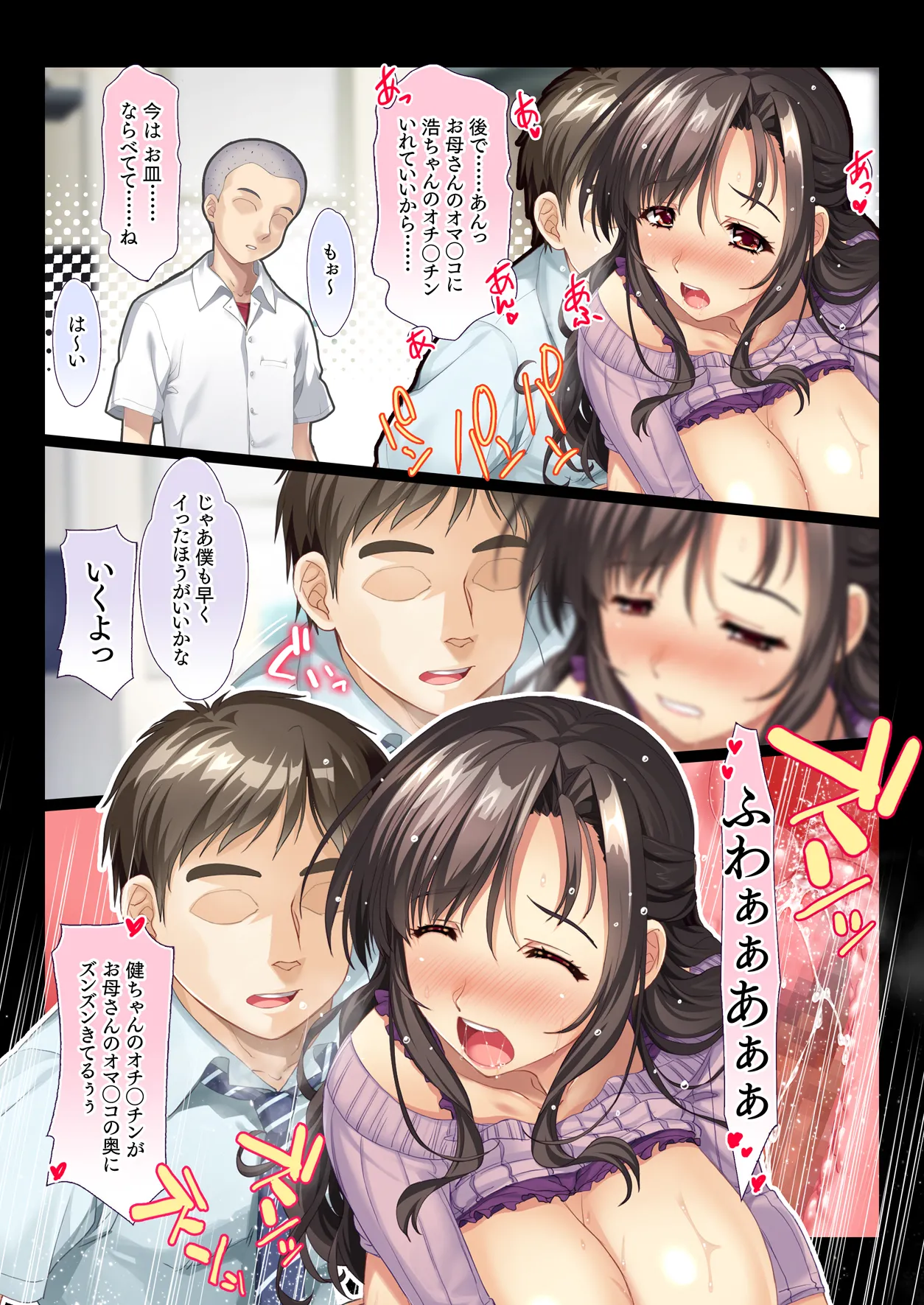 Inaka no Kazoku wa Hima nanode Kyonyuu Tsuma wa Asa Kara Kure Made Asedaku Sex page 21 original parody - sole female nakadashi hentai manga - read online free