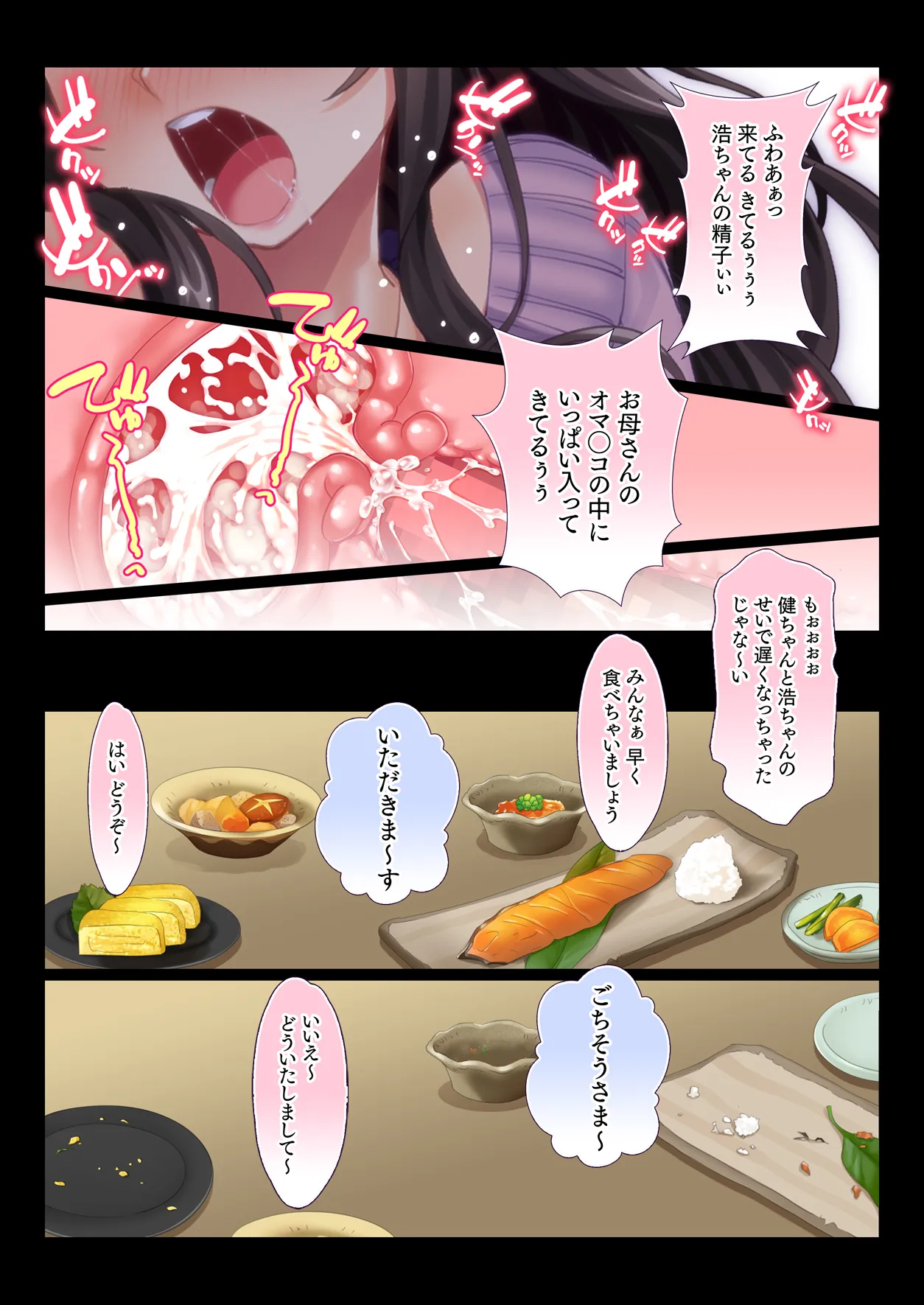 Inaka no Kazoku wa Hima nanode Kyonyuu Tsuma wa Asa Kara Kure Made Asedaku Sex page 33 original parody - sole female nakadashi hentai manga - read online free