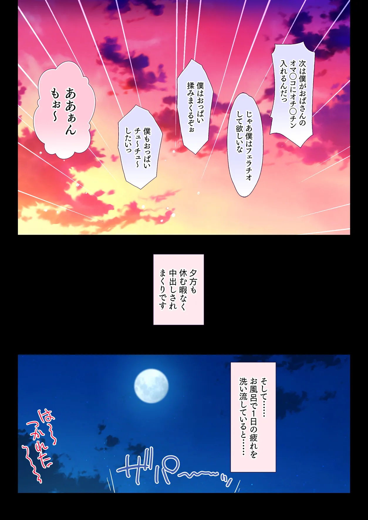 Inaka no Kazoku wa Hima nanode Kyonyuu Tsuma wa Asa Kara Kure Made Asedaku Sex page 73 original parody - sole female nakadashi hentai manga - read online free