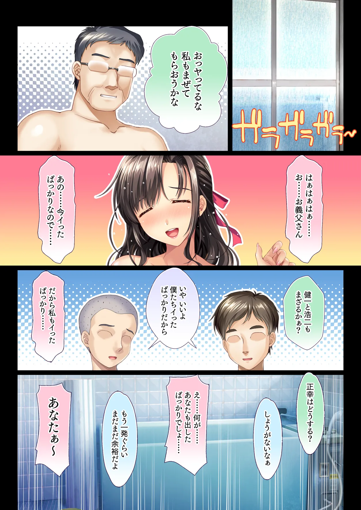 Inaka no Kazoku wa Hima nanode Kyonyuu Tsuma wa Asa Kara Kure Made Asedaku Sex page 81 original parody - sole female nakadashi hentai manga - read online free