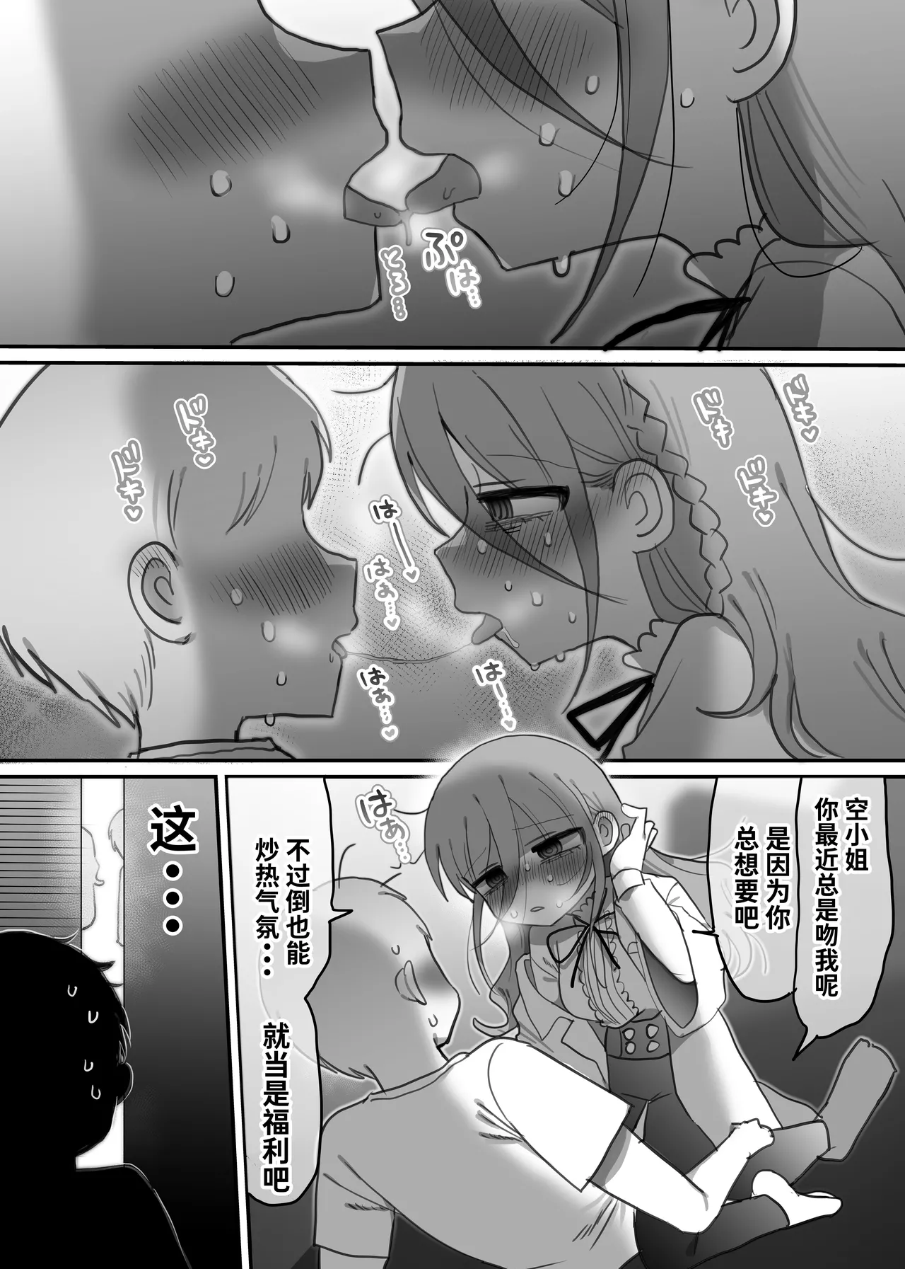 Downer Kenkyuusha Onee-san to Joshu no H o Nozokimi Shiteshimatta Hanashi. | 偷窥阴郁研究员姐姐和助手H的故事。 page 13 original parody - lab coat sole female hentai manga - read online free