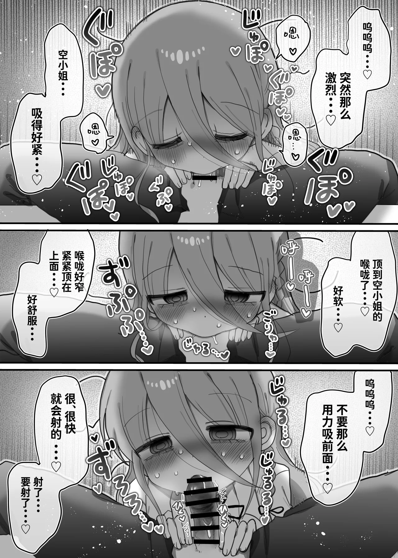 Downer Kenkyuusha Onee-san to Joshu no H o Nozokimi Shiteshimatta Hanashi. | 偷窥阴郁研究员姐姐和助手H的故事。 page 20 original parody - lab coat sole female hentai manga - read online free