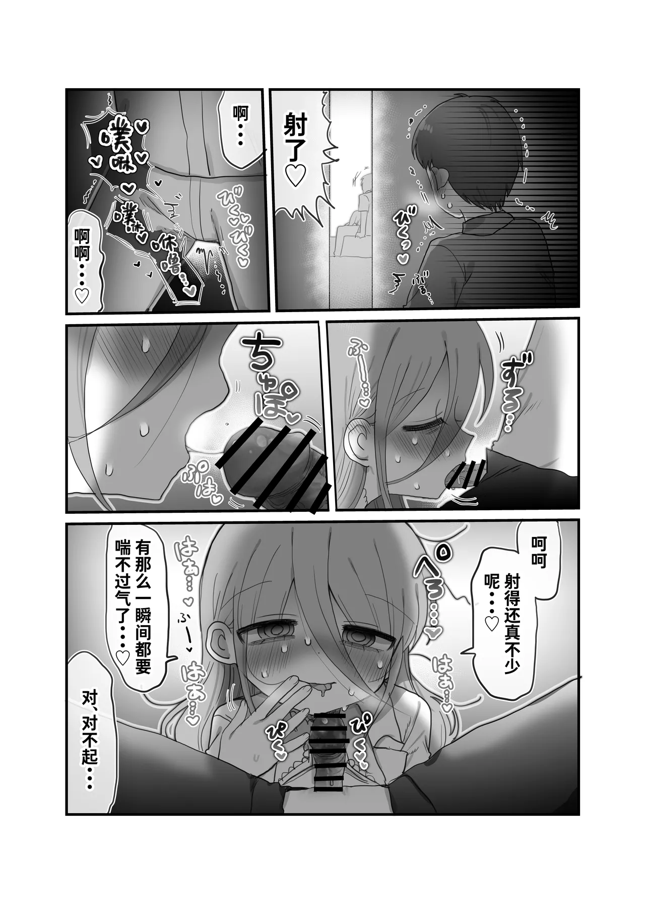 Downer Kenkyuusha Onee-san to Joshu no H o Nozokimi Shiteshimatta Hanashi. | 偷窥阴郁研究员姐姐和助手H的故事。 page 21 original parody - sole female lab coat hentai manga - read online free