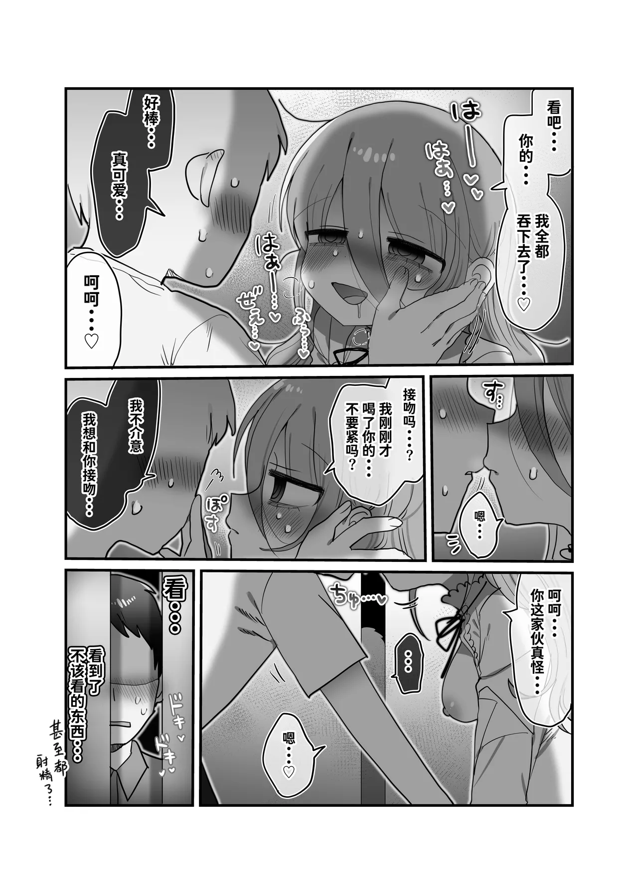 Downer Kenkyuusha Onee-san to Joshu no H o Nozokimi Shiteshimatta Hanashi. | 偷窥阴郁研究员姐姐和助手H的故事。 page 22 original parody - sole female lab coat hentai manga - read online free