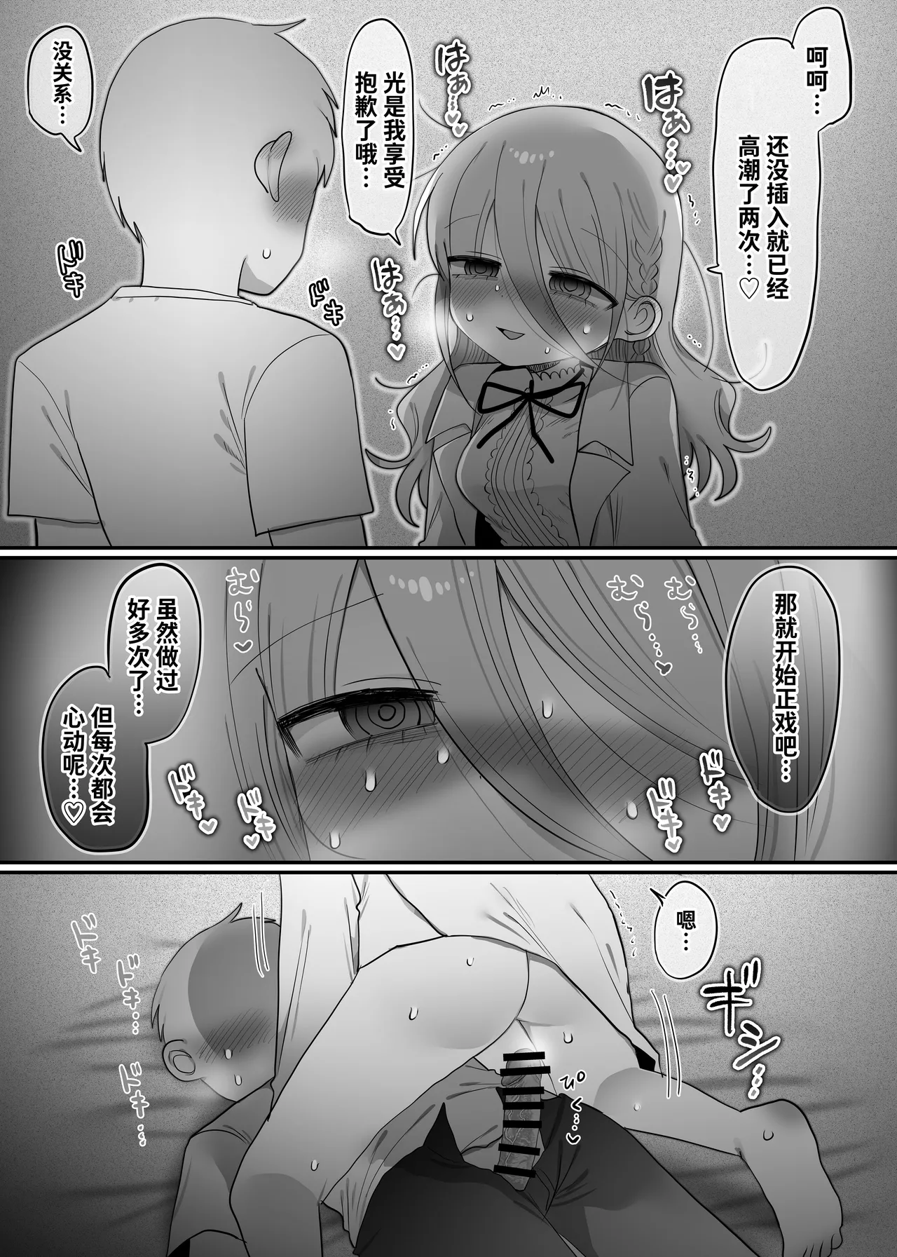 Downer Kenkyuusha Onee-san to Joshu no H o Nozokimi Shiteshimatta Hanashi. | 偷窥阴郁研究员姐姐和助手H的故事。 page 36 original parody - lab coat sole female hentai manga - read online free