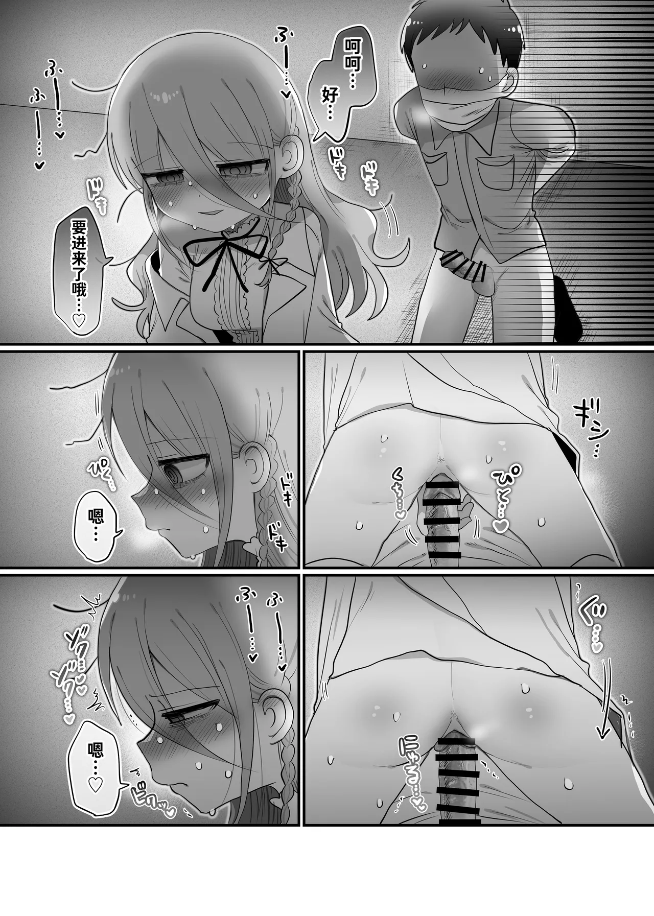 Downer Kenkyuusha Onee-san to Joshu no H o Nozokimi Shiteshimatta Hanashi. | 偷窥阴郁研究员姐姐和助手H的故事。 page 37 original parody - sole female lab coat hentai manga - read online free