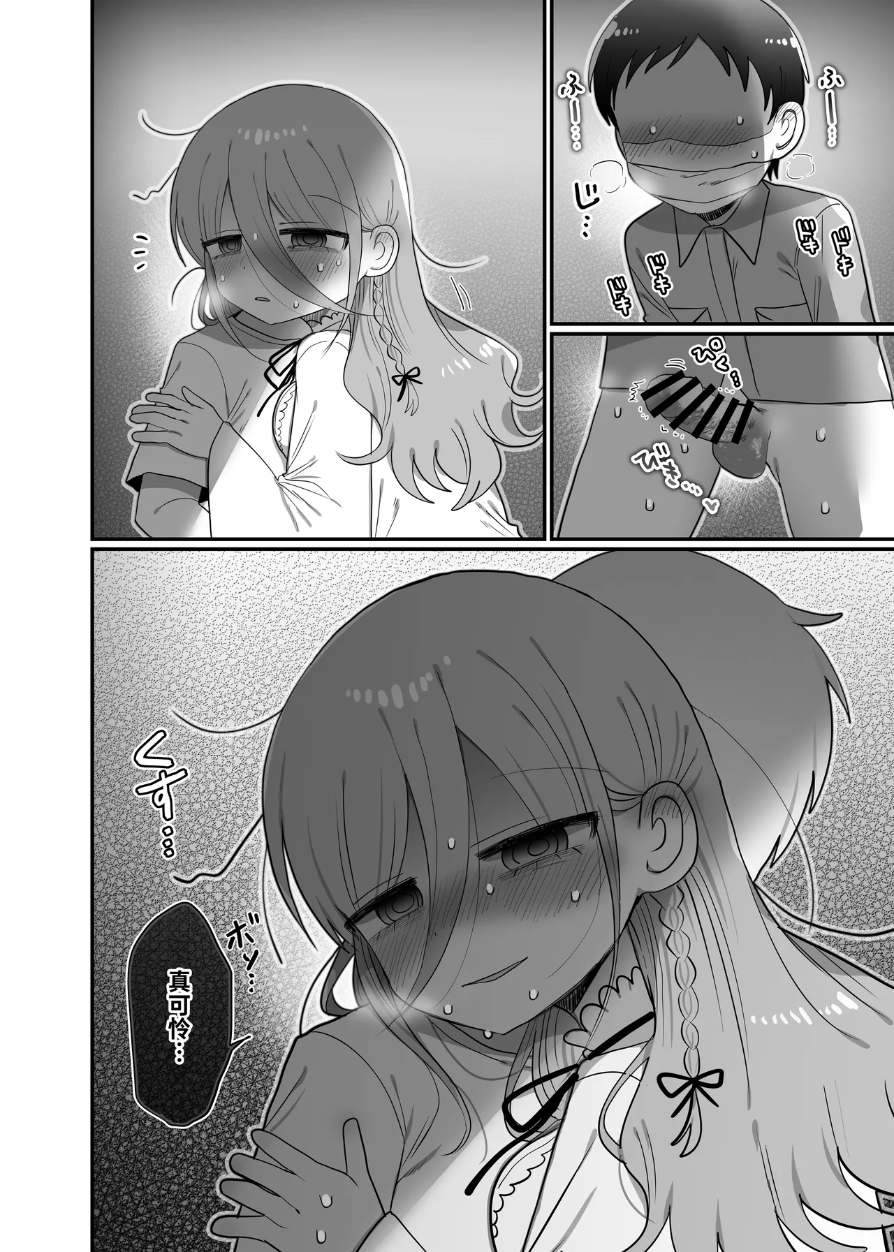 Downer Kenkyuusha Onee-san to Joshu no H o Nozokimi Shiteshimatta Hanashi. | 偷窥阴郁研究员姐姐和助手H的故事。 page 39 original parody - lab coat sole female hentai manga - read online free