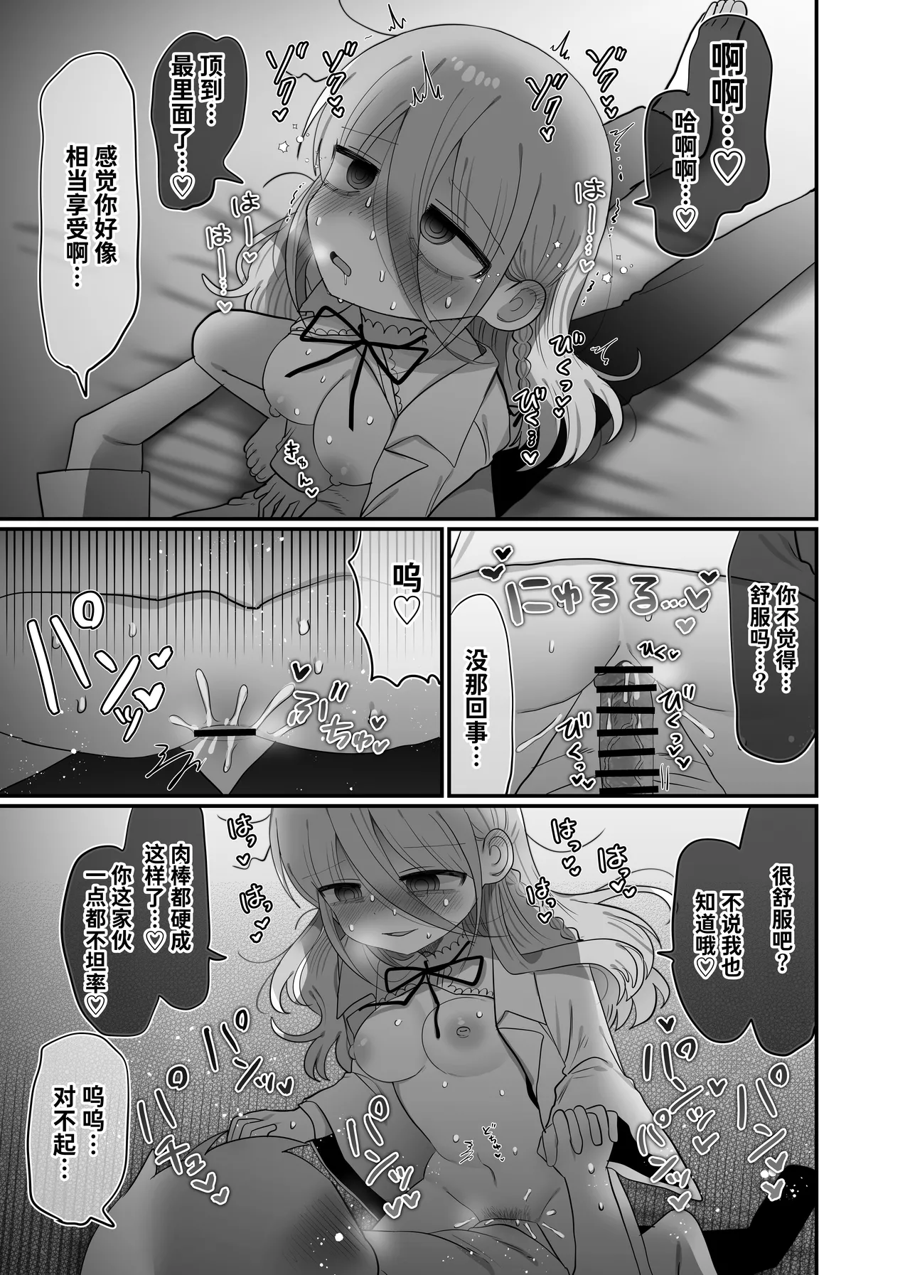 Downer Kenkyuusha Onee-san to Joshu no H o Nozokimi Shiteshimatta Hanashi. | 偷窥阴郁研究员姐姐和助手H的故事。 page 42 original parody - sole female lab coat hentai manga - read online free