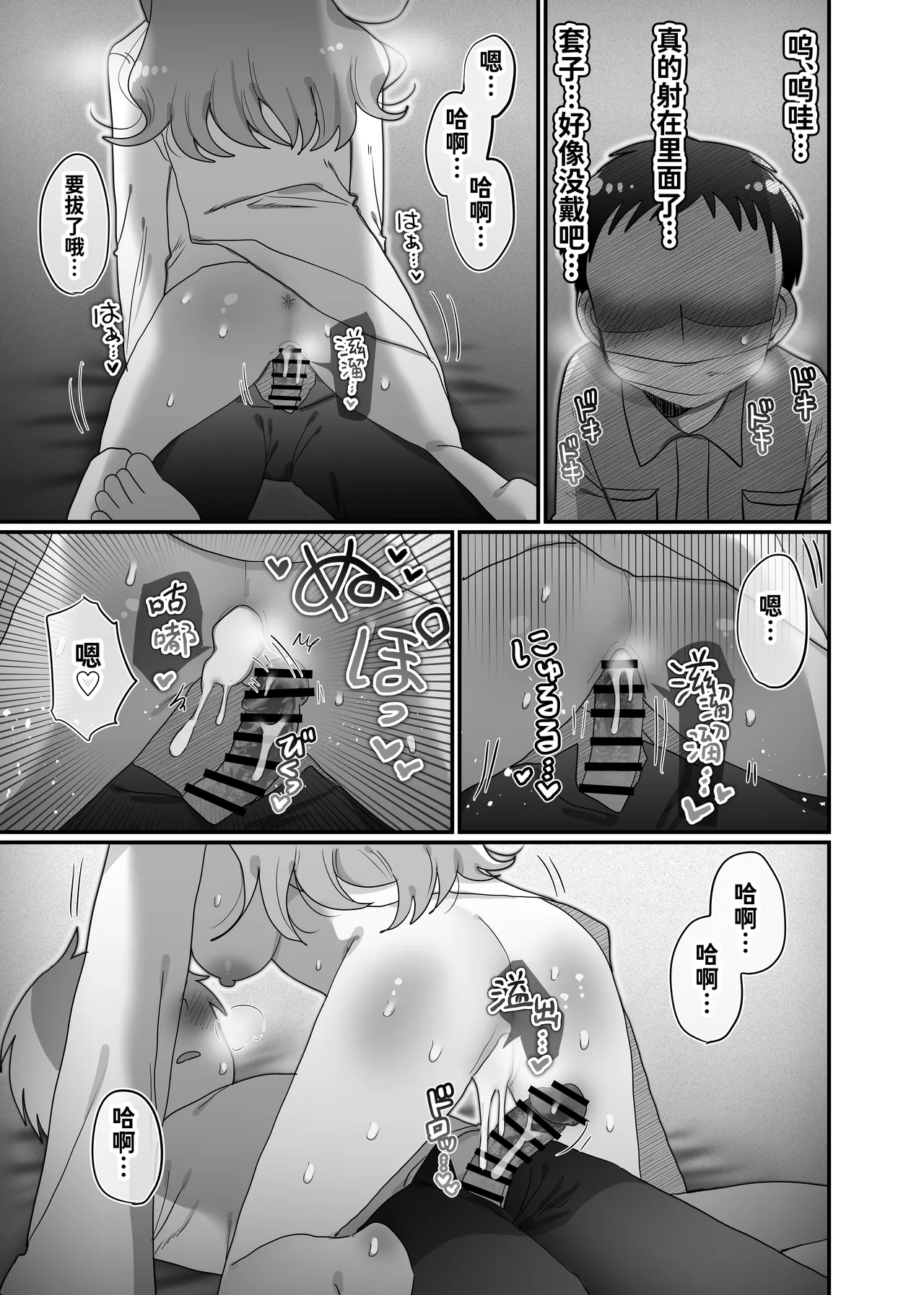 Downer Kenkyuusha Onee-san to Joshu no H o Nozokimi Shiteshimatta Hanashi. | 偷窥阴郁研究员姐姐和助手H的故事。 page 46 original parody - sole female lab coat hentai manga - read online free