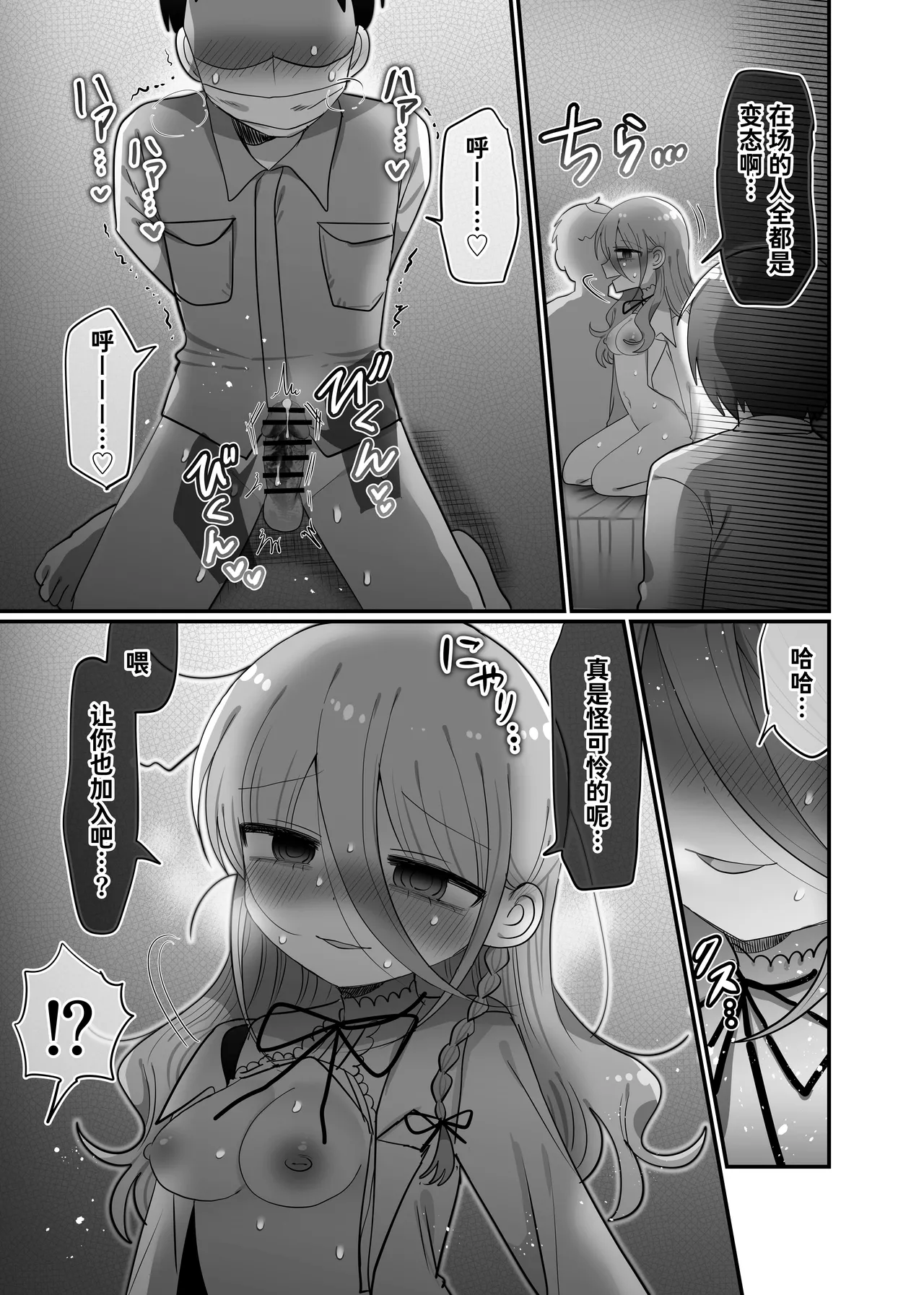 Downer Kenkyuusha Onee-san to Joshu no H o Nozokimi Shiteshimatta Hanashi. | 偷窥阴郁研究员姐姐和助手H的故事。 page 48 original parody - sole female lab coat hentai manga - read online free