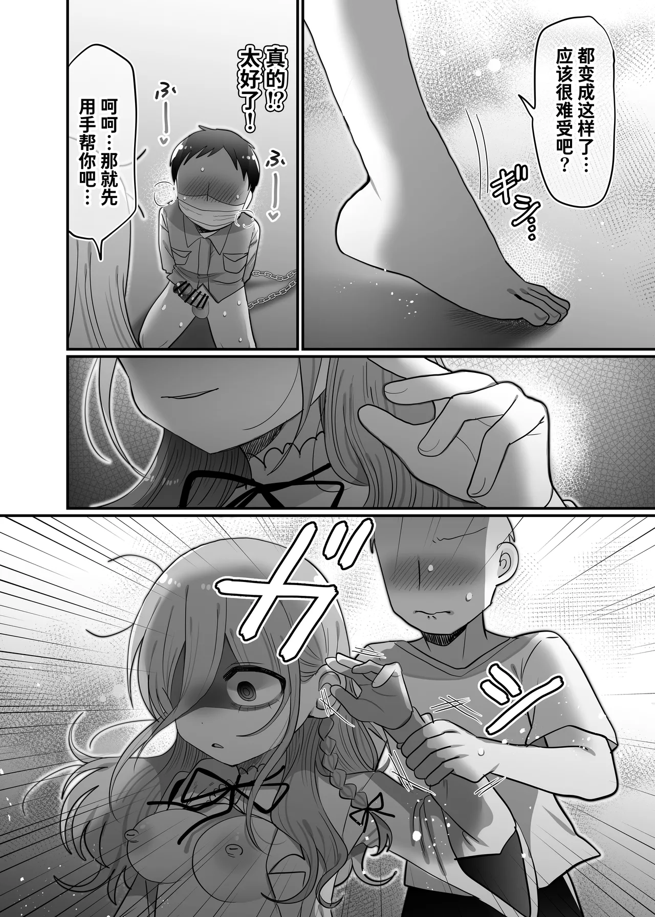 Downer Kenkyuusha Onee-san to Joshu no H o Nozokimi Shiteshimatta Hanashi. | 偷窥阴郁研究员姐姐和助手H的故事。 page 49 original parody - sole female lab coat hentai manga - read online free