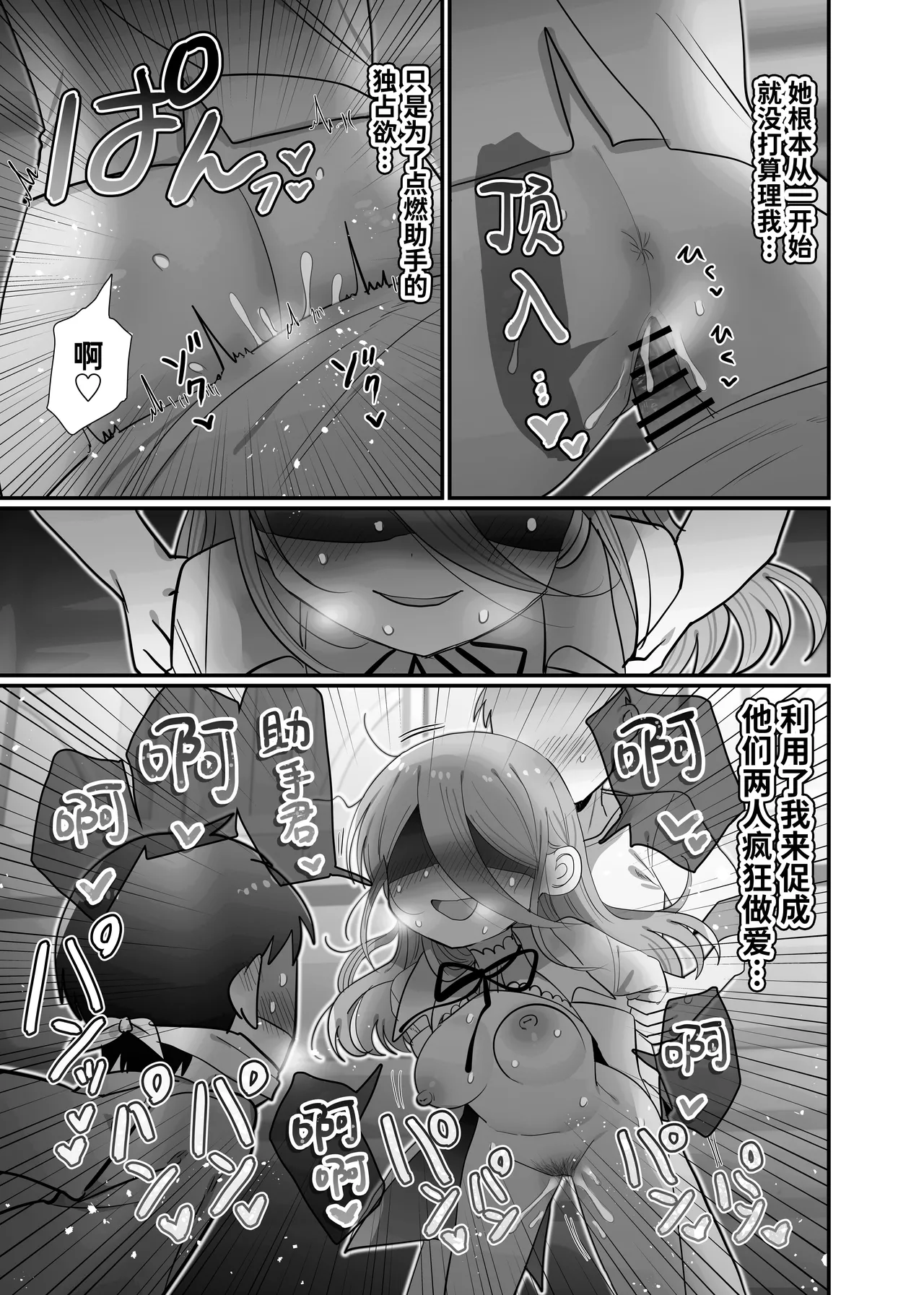 Downer Kenkyuusha Onee-san to Joshu no H o Nozokimi Shiteshimatta Hanashi. | 偷窥阴郁研究员姐姐和助手H的故事。 page 52 original parody - lab coat sole female hentai manga - read online free