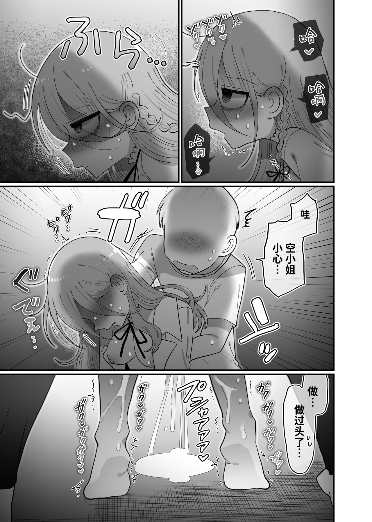 Downer Kenkyuusha Onee-san to Joshu no H o Nozokimi Shiteshimatta Hanashi. | 偷窥阴郁研究员姐姐和助手H的故事。 page 56 original parody - lab coat sole female hentai manga - read online free