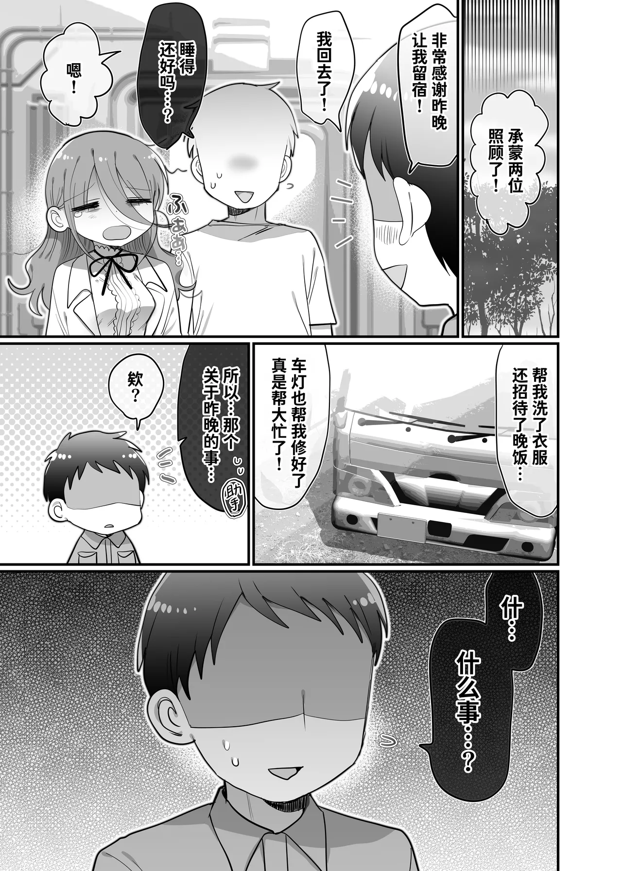 Downer Kenkyuusha Onee-san to Joshu no H o Nozokimi Shiteshimatta Hanashi. | 偷窥阴郁研究员姐姐和助手H的故事。 page 58 original parody - sole female lab coat hentai manga - read online free