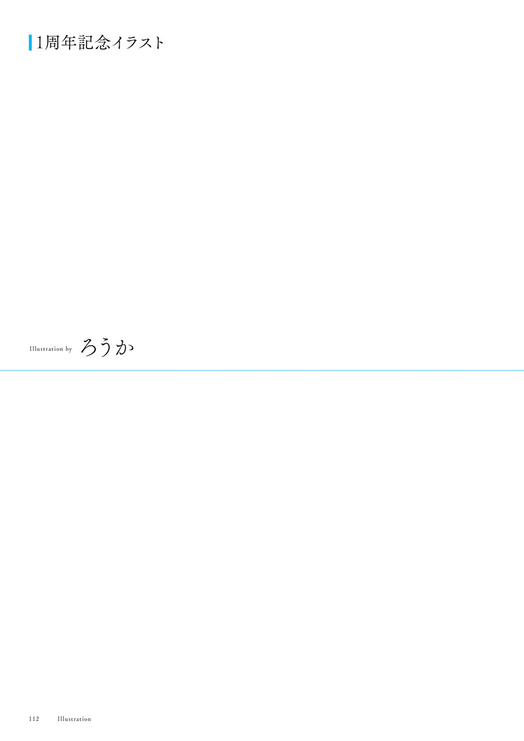 Seishun × Fetishism 5th Anniversary Visual FanBook page 113 - big breasts artbook hentai manga - read online free