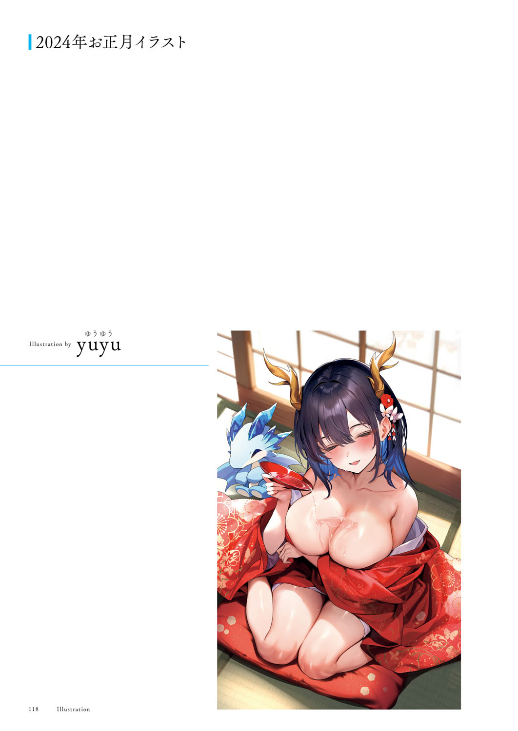 Seishun × Fetishism 5th Anniversary Visual FanBook page 119 - big breasts artbook hentai manga - read online free