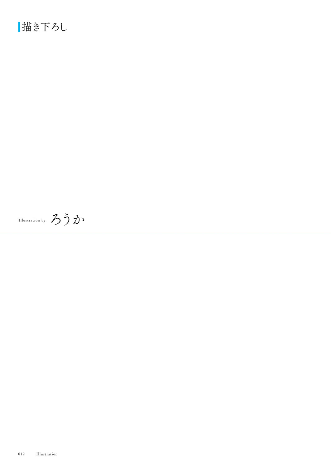 Seishun × Fetishism 5th Anniversary Visual FanBook page 13 - big breasts artbook hentai manga - read online free