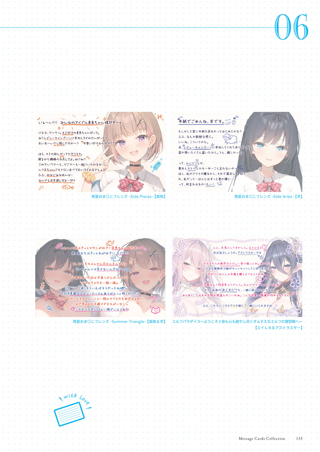 Seishun × Fetishism 5th Anniversary Visual FanBook page 134 - big breasts artbook hentai manga - read online free