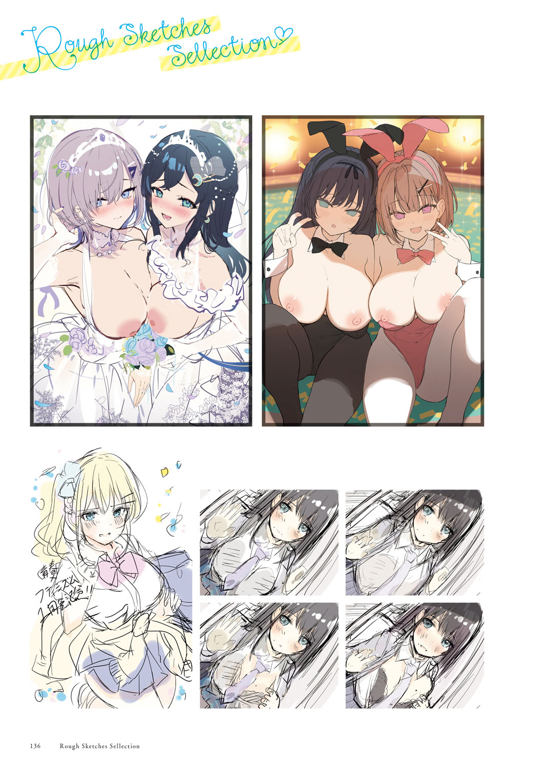 Seishun × Fetishism 5th Anniversary Visual FanBook - Page 137