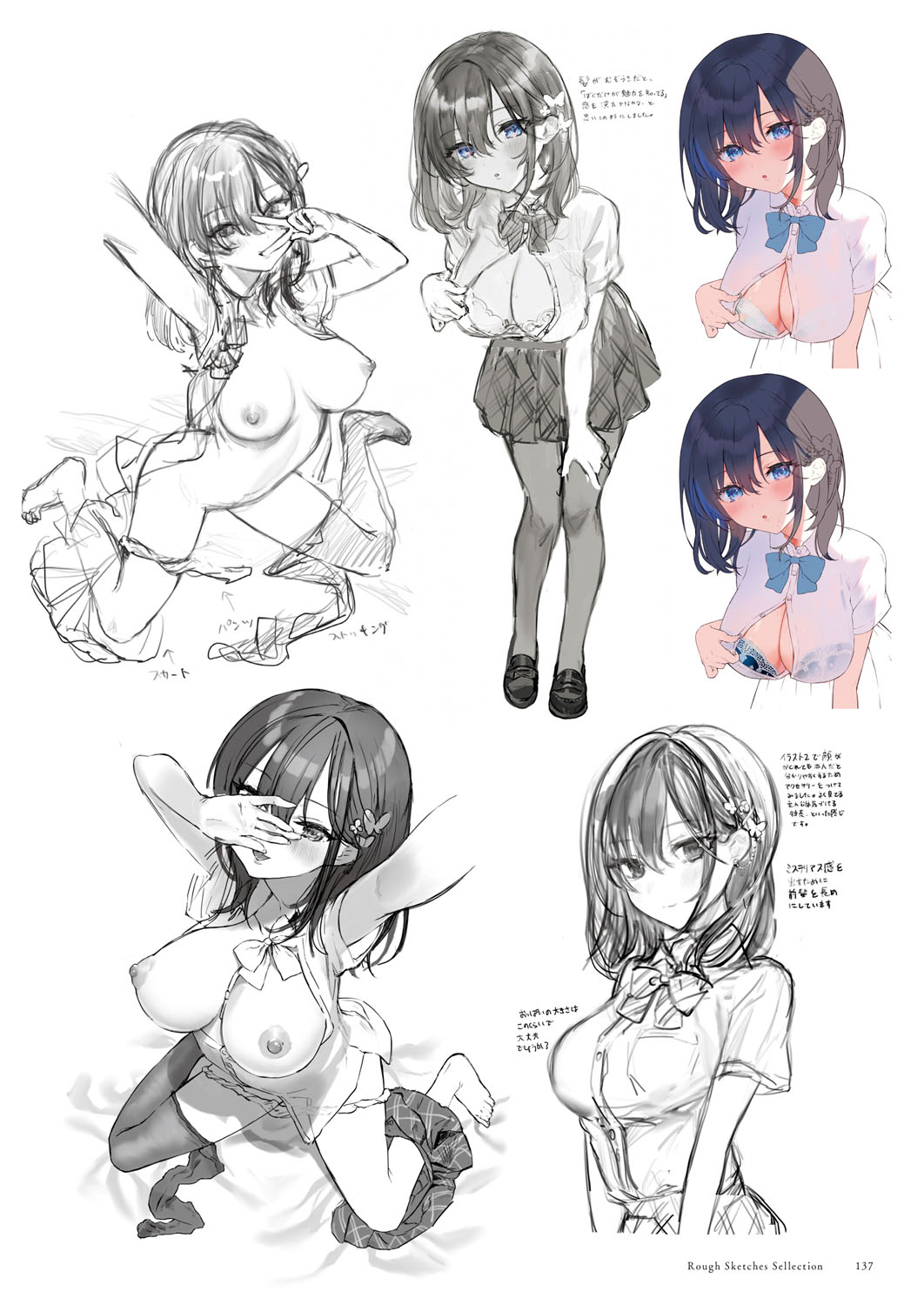 Seishun × Fetishism 5th Anniversary Visual FanBook page 138 - big breasts artbook hentai manga - read online free