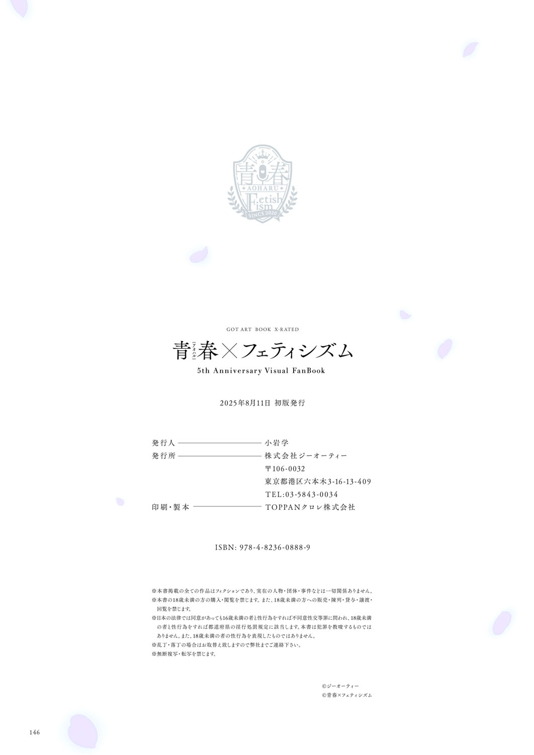 Seishun × Fetishism 5th Anniversary Visual FanBook page 147 - big breasts artbook hentai manga - read online free