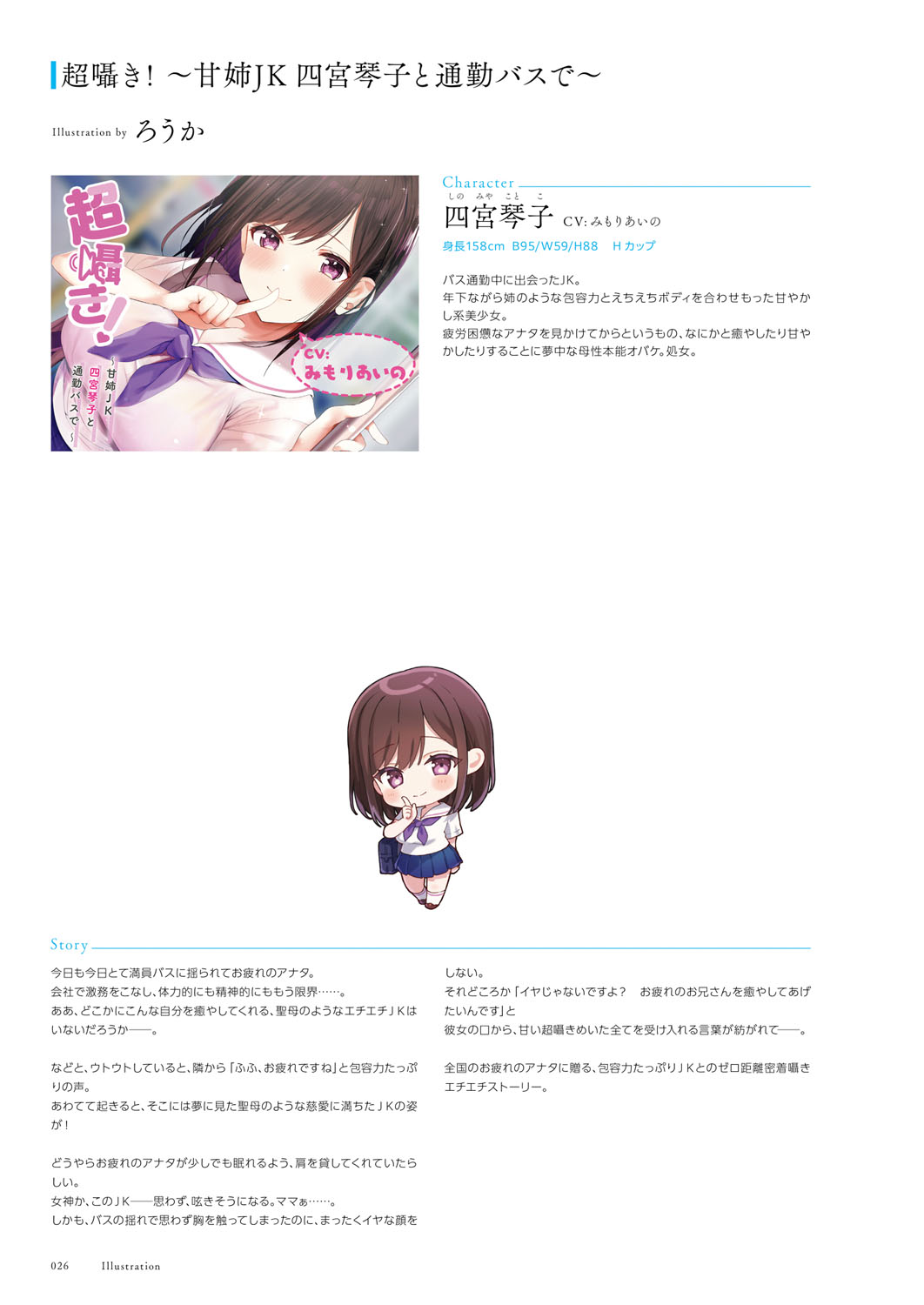 Seishun × Fetishism 5th Anniversary Visual FanBook page 27 - big breasts artbook hentai manga - read online free