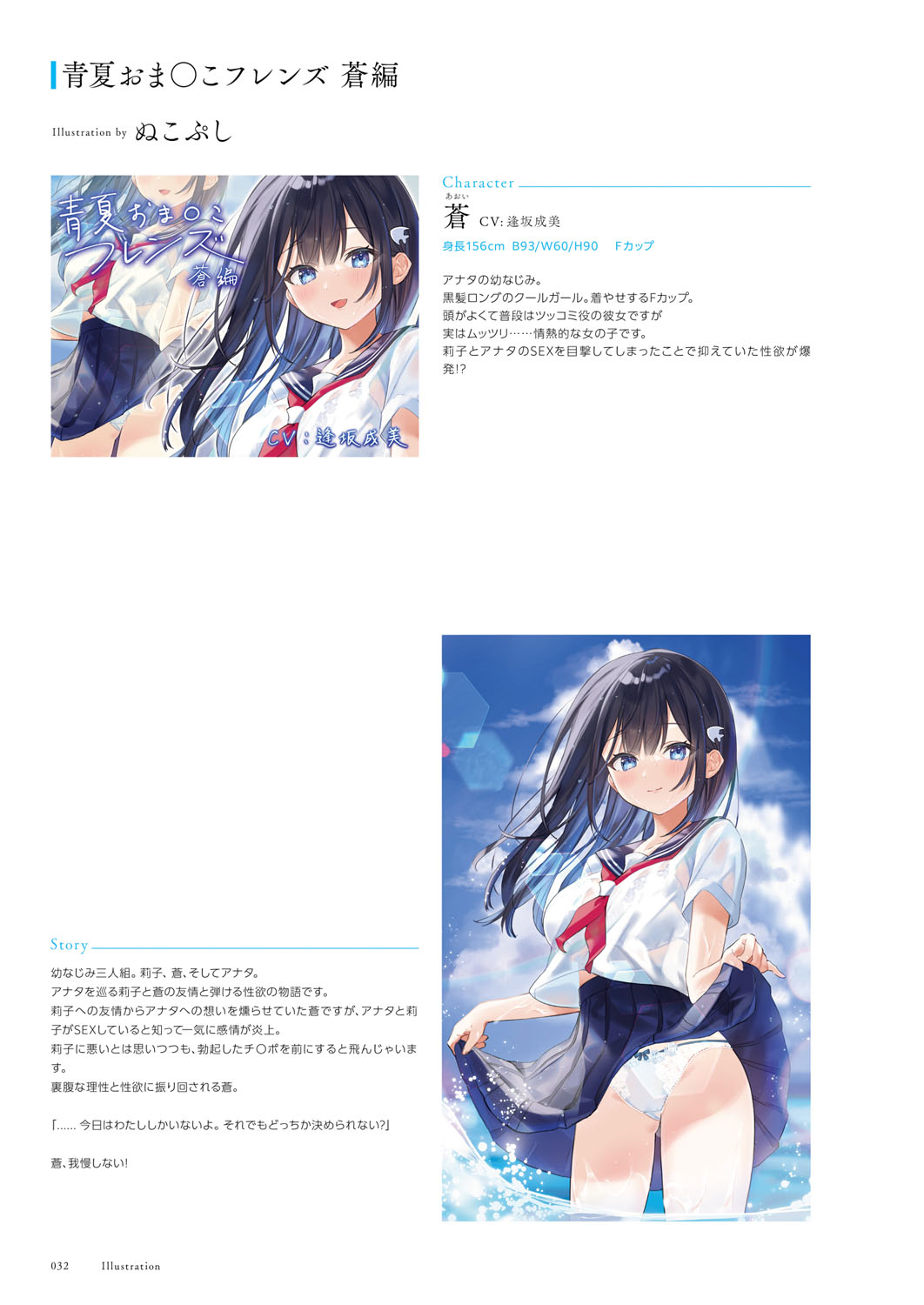 Seishun × Fetishism 5th Anniversary Visual FanBook page 33 - big breasts artbook hentai manga - read online free