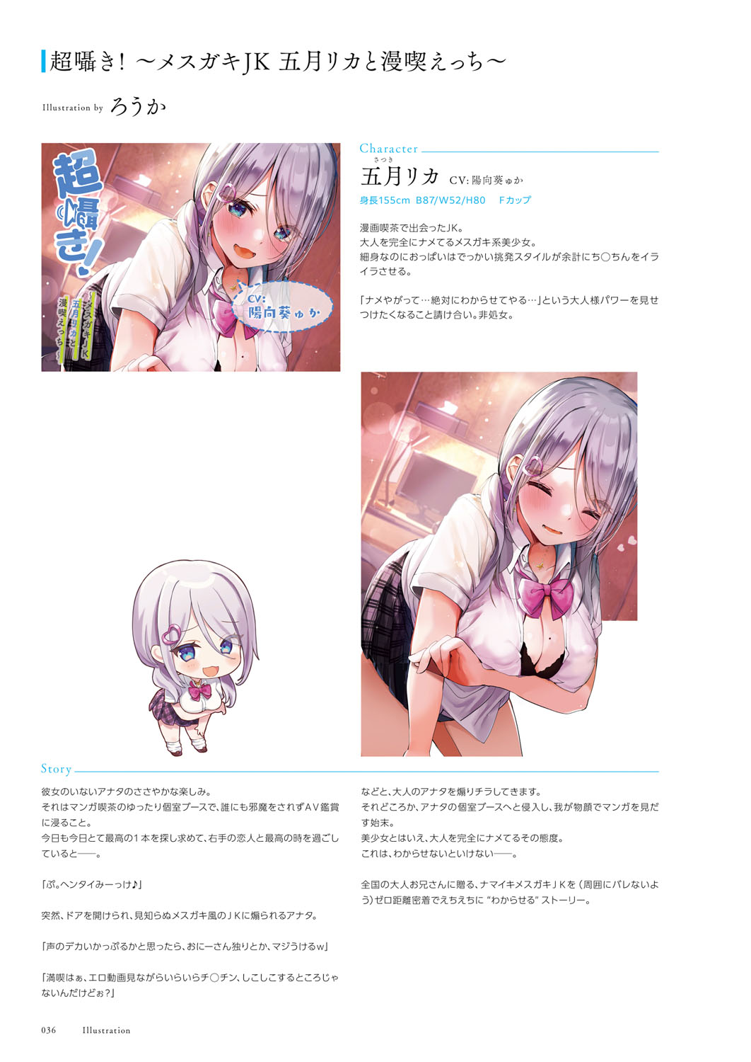 Seishun × Fetishism 5th Anniversary Visual FanBook page 37 - big breasts artbook hentai manga - read online free