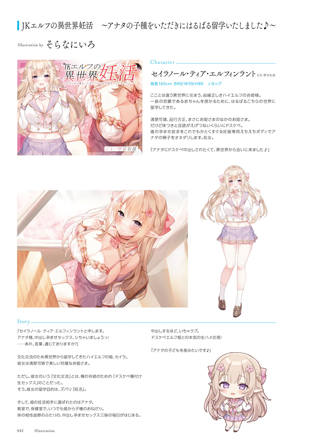 Seishun × Fetishism 5th Anniversary Visual FanBook page 43 - big breasts artbook hentai manga - read online free