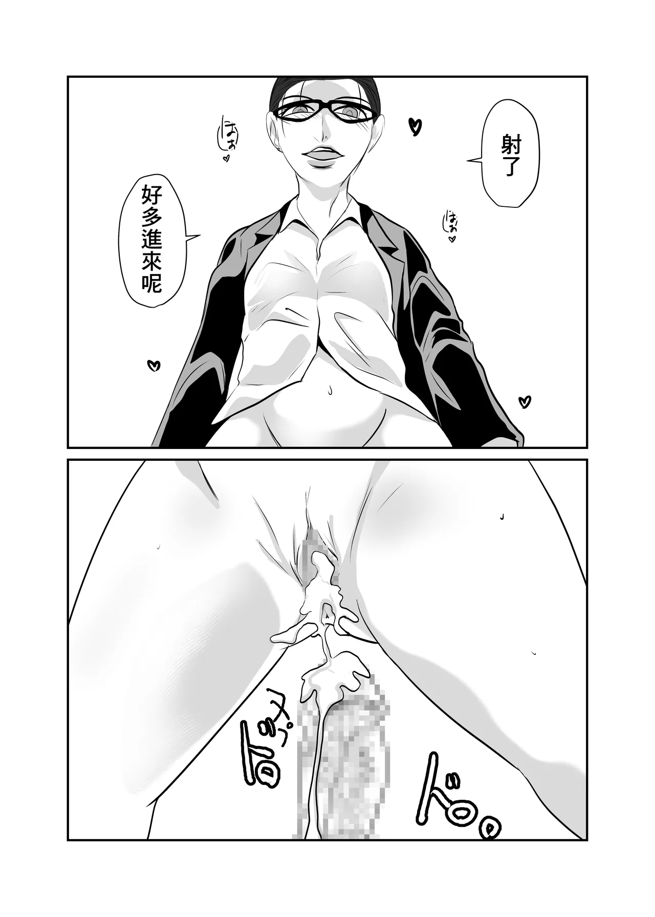 酔った女性が部屋にデータ page 14 original parody - glasses extraneous ads hentai manga - read online free