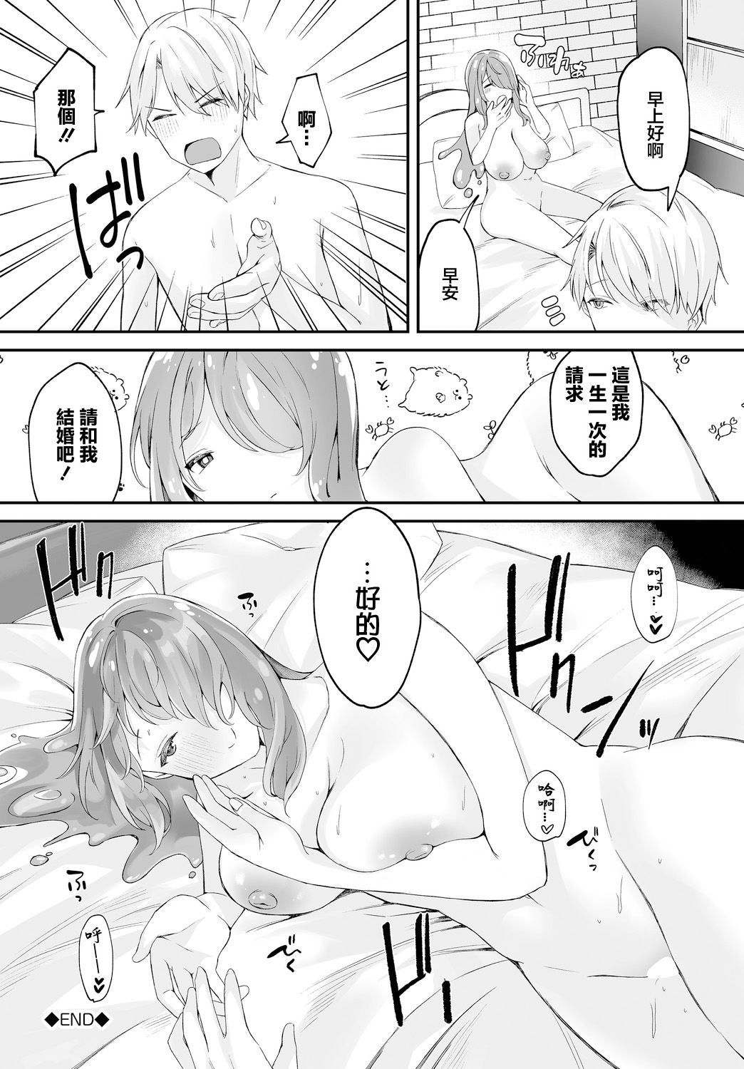 Konin - marriage page 20 - sole female full censorship hentai manga - read online free