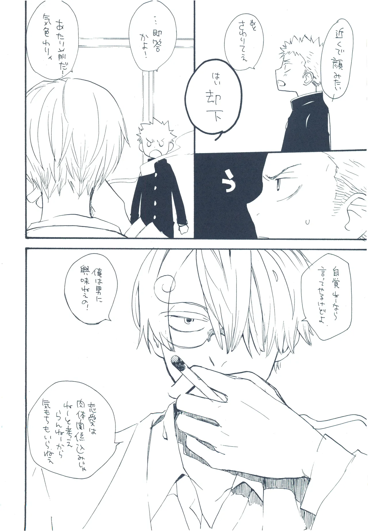 【kioks】やみくもはしる猫を抱く - Page 13