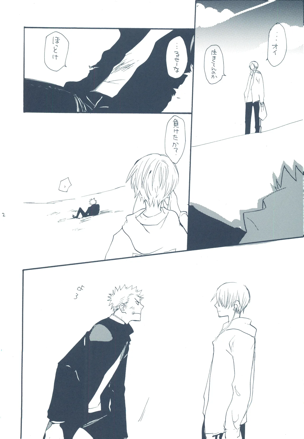 【kioks】やみくもはしる猫を抱く page 21 one piece parody - read online free