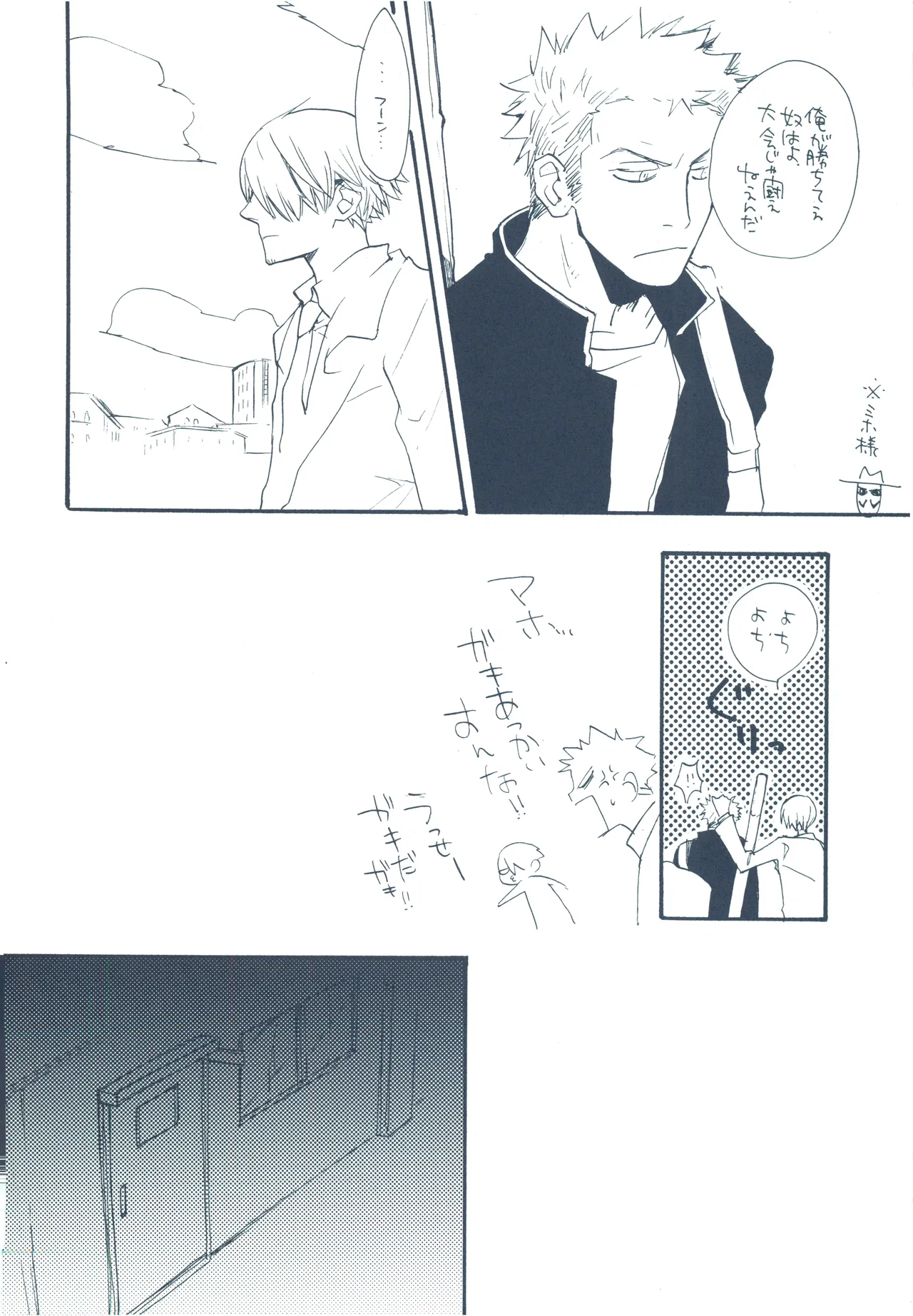 【kioks】やみくもはしる猫を抱く page 31 one piece parody - read online free