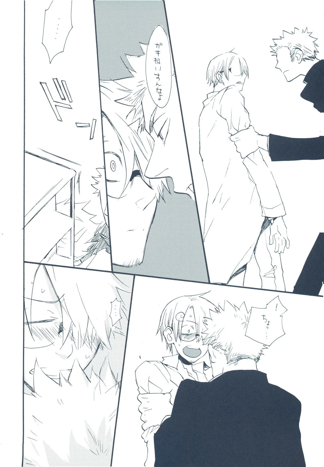 【kioks】やみくもはしる猫を抱く page 33 one piece parody - read online free