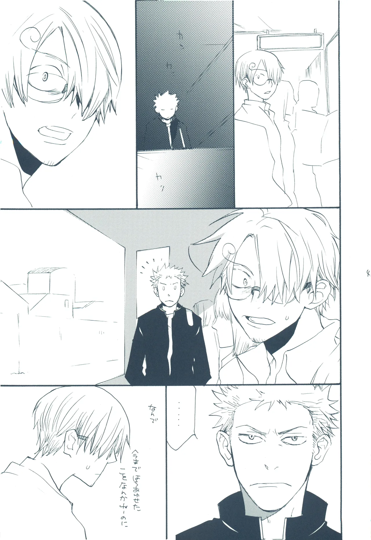 【kioks】やみくもはしる猫を抱く page 44 one piece parody - read online free