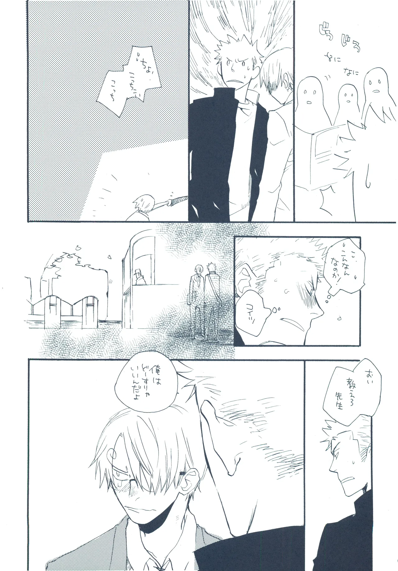 【kioks】やみくもはしる猫を抱く page 49 one piece parody - read online free