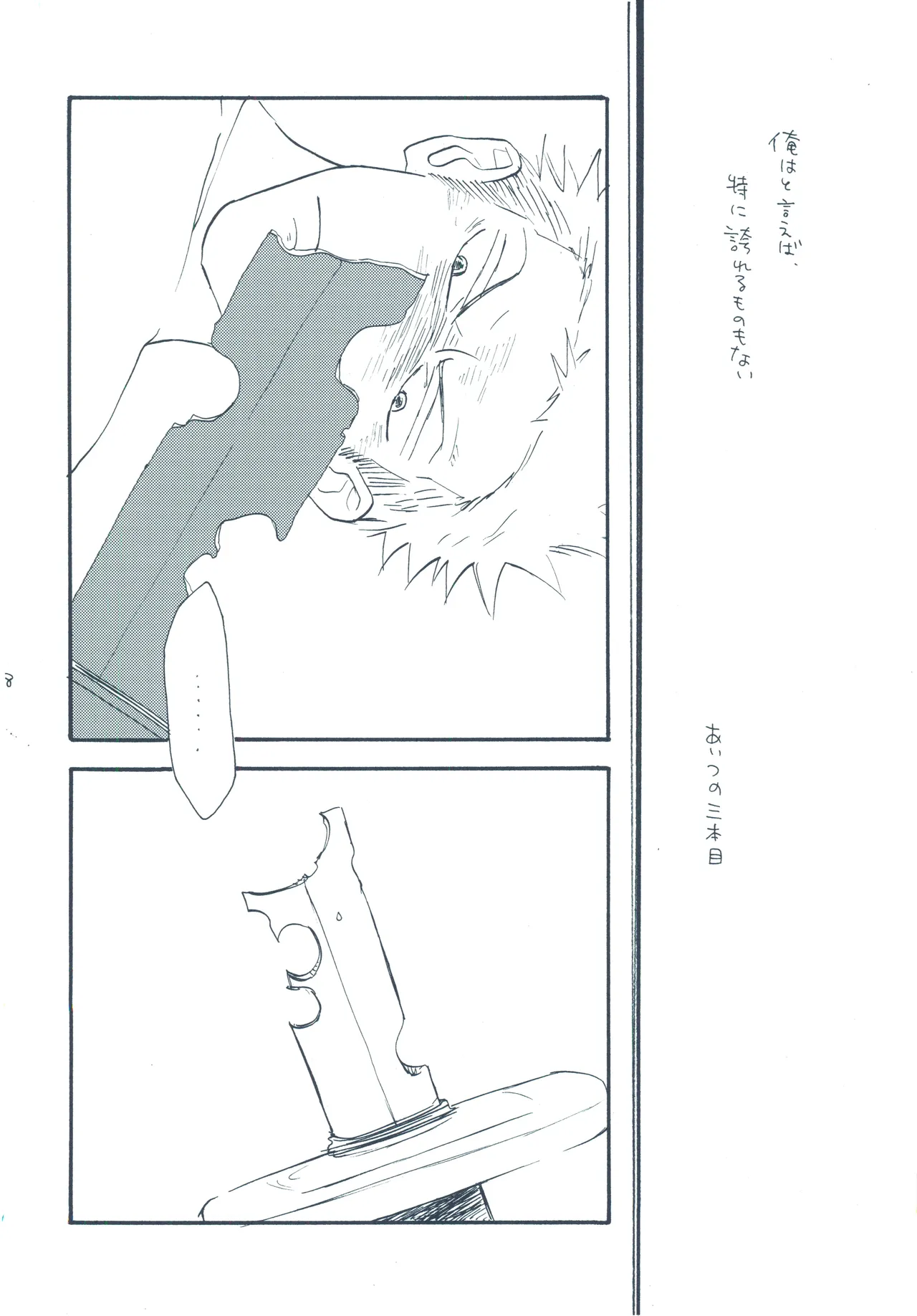 【kioks】やみくもはしる猫を抱く page 57 one piece parody - read online free