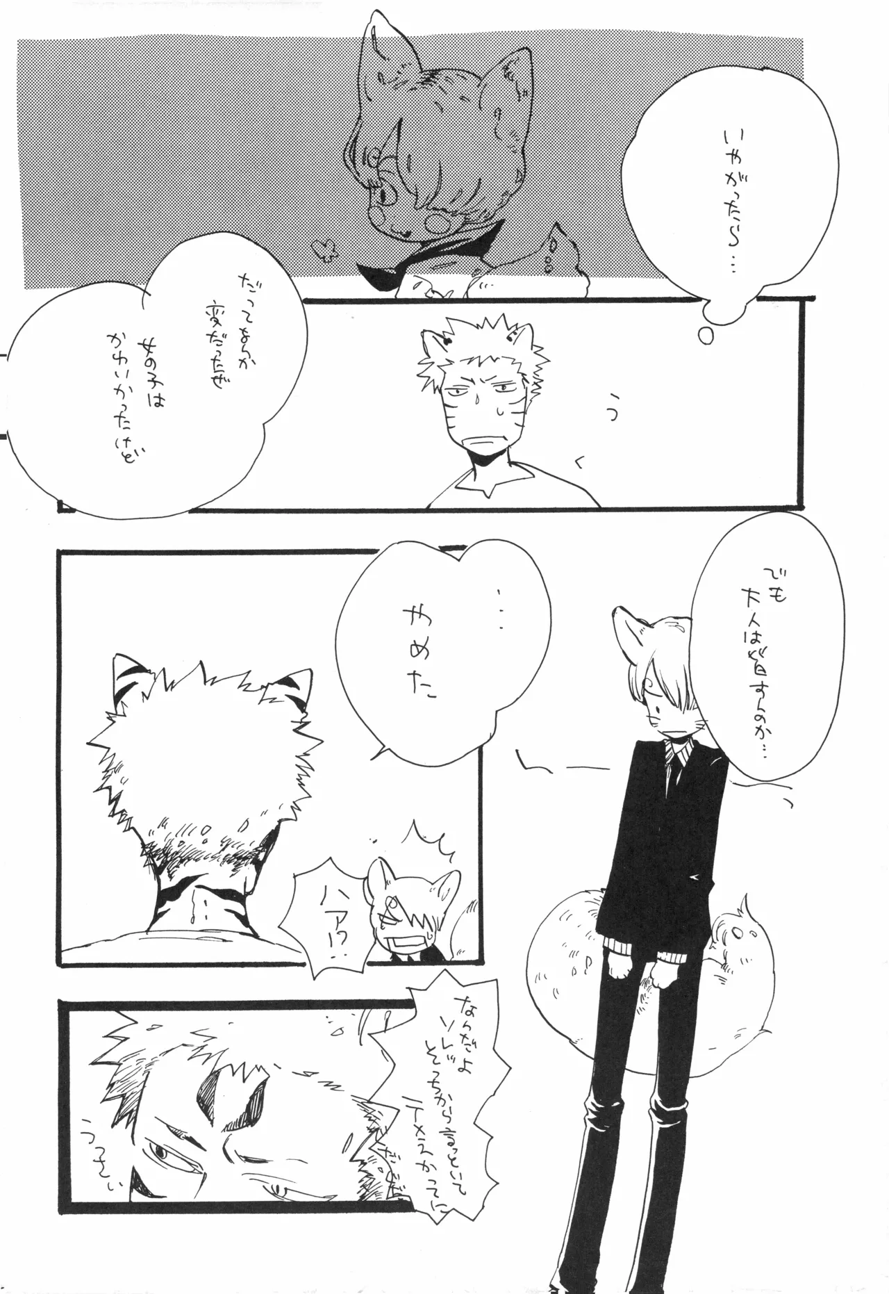 【kioks】頭上の下のブルーの森 page 11 one piece parody - males only hentai manga - read online free