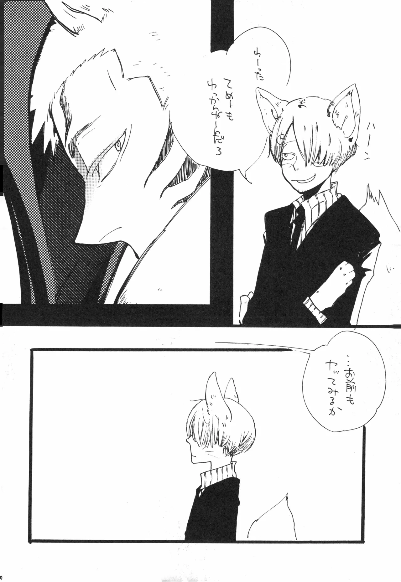 【kioks】頭上の下のブルーの森 page 9 one piece parody - males only hentai manga - read online free