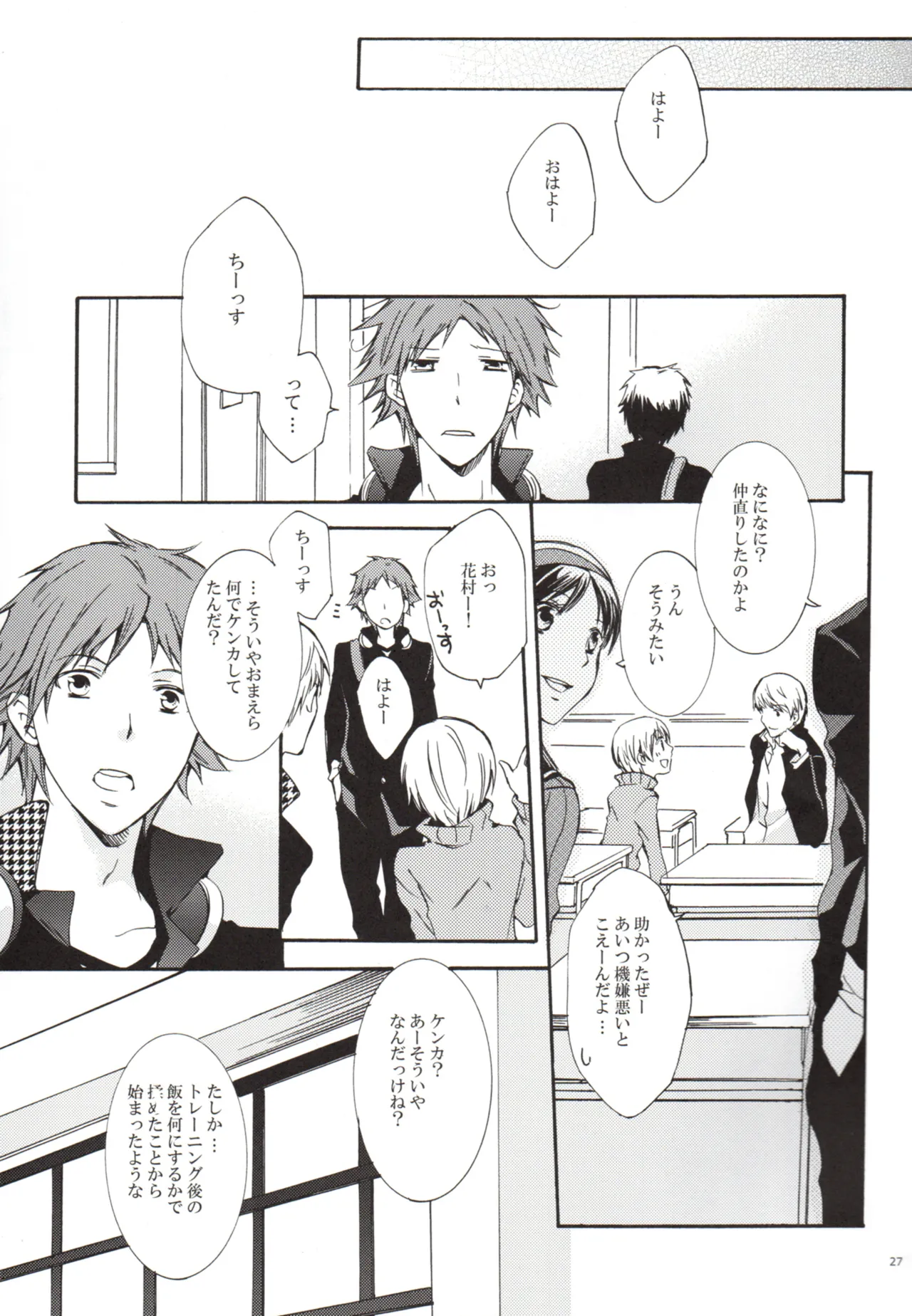 Un día, Chie y yo nos peleamos page 27 featuring chie satonaka persona 4 parody - read online free