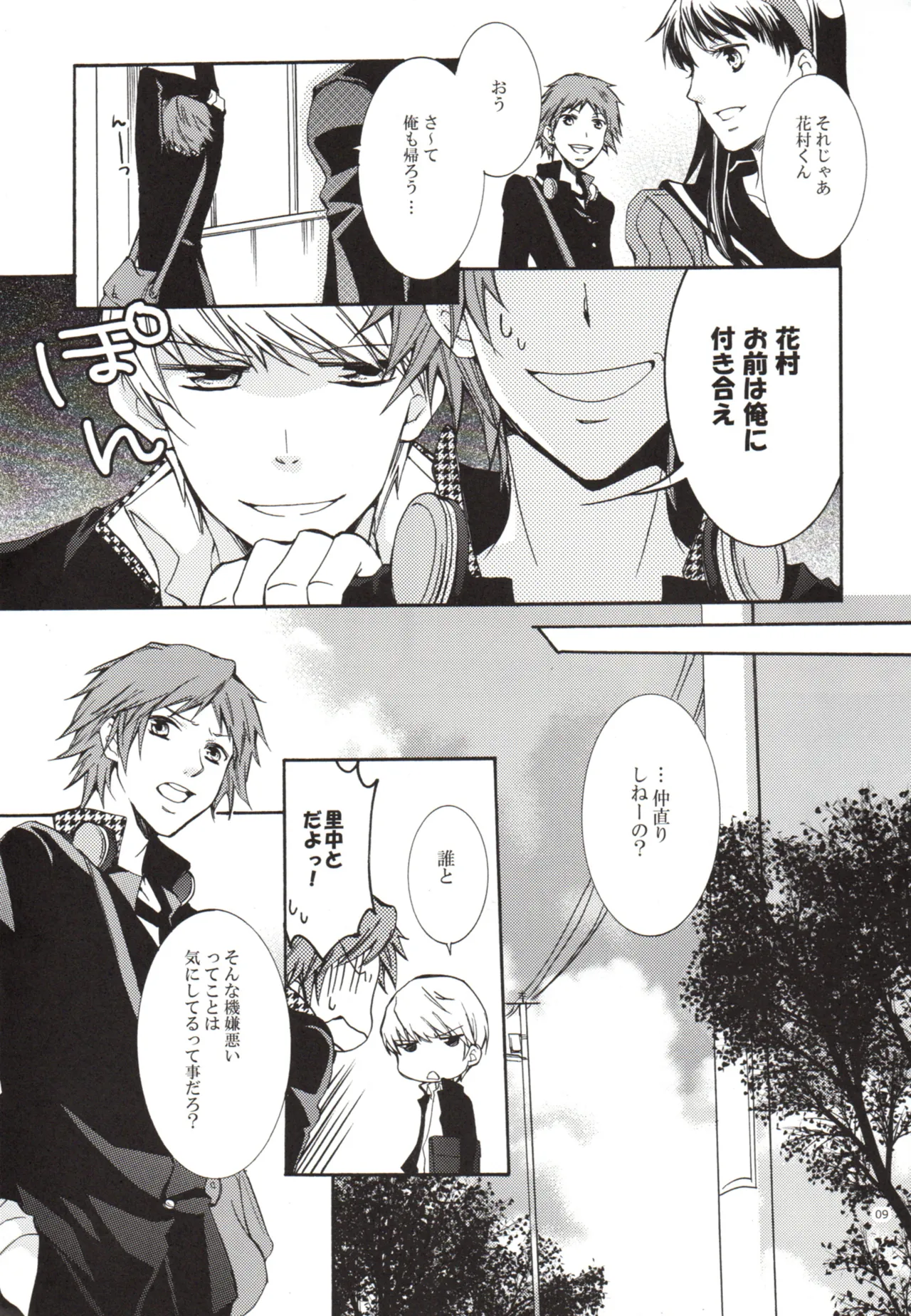 Un día, Chie y yo nos peleamos - Page 9