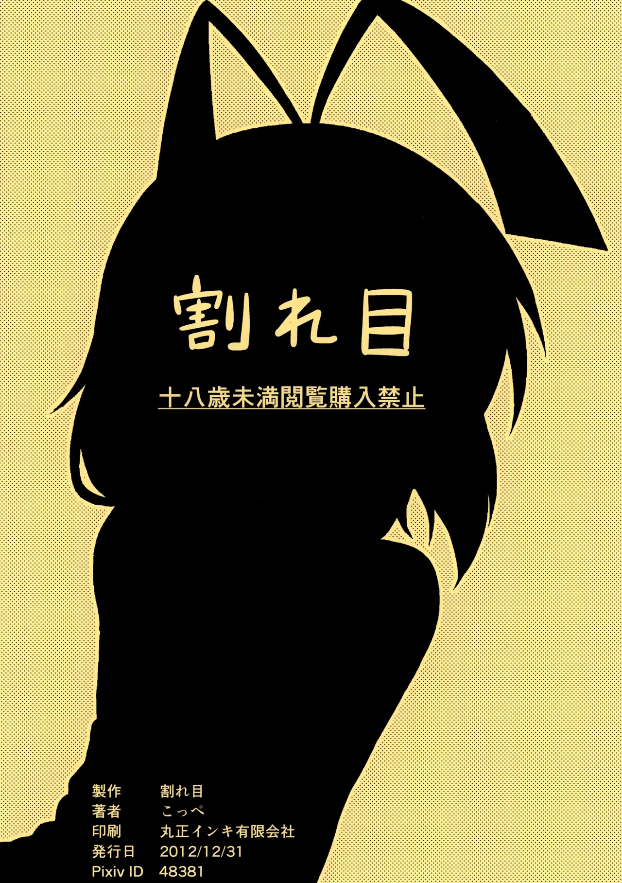 Meijou Shigatai - Page 10