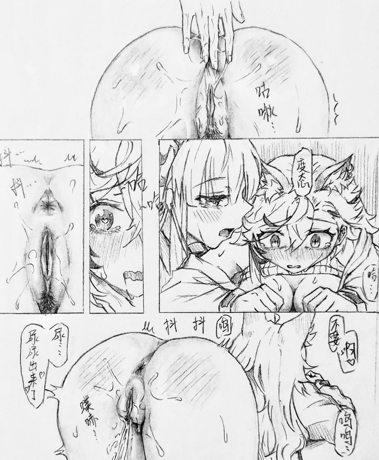 喜欢你身上的气味1+2（咩栗x呜米) page 27 original parody - yuri females only hentai manga - read online free